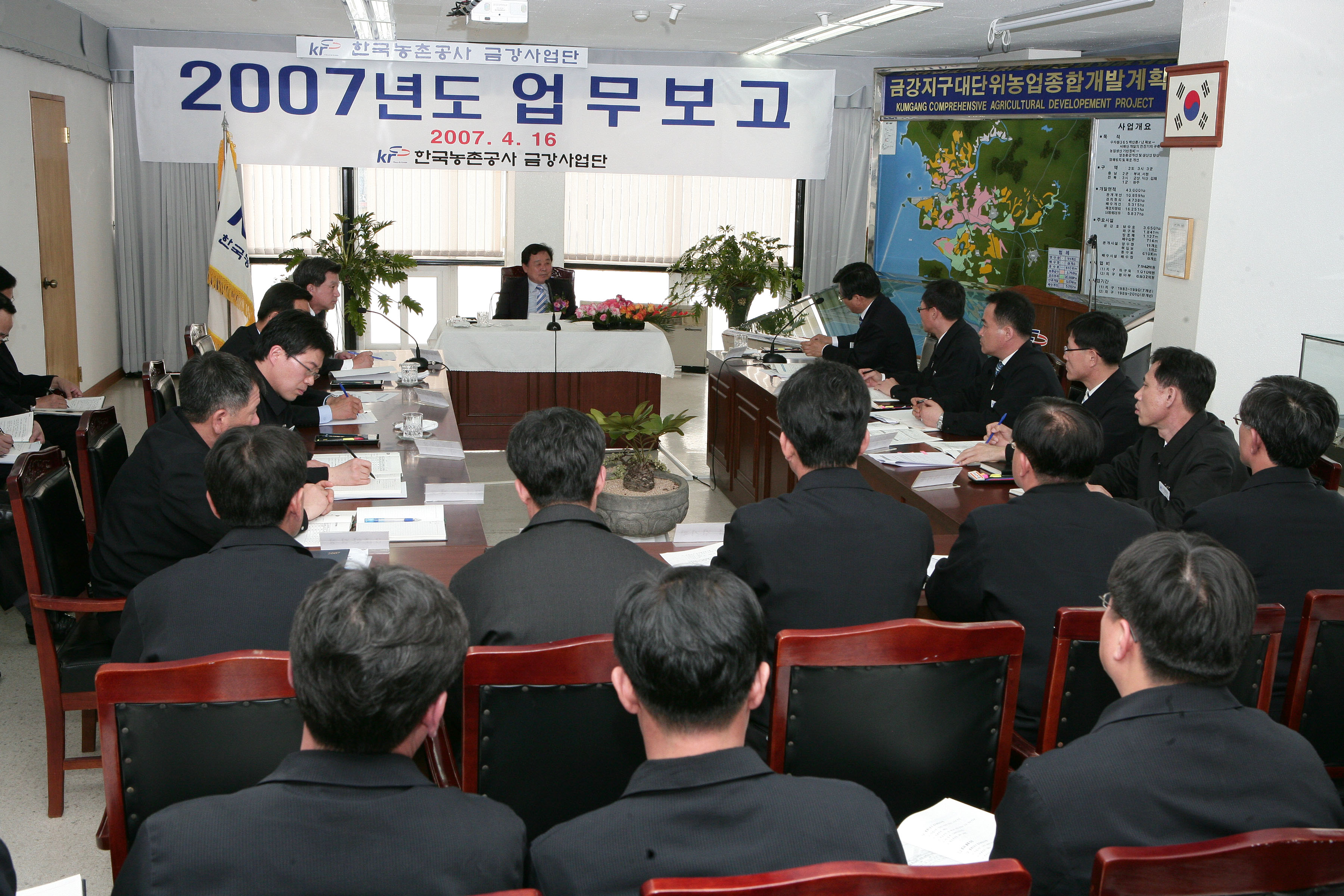 금강사업단 업무보고                               