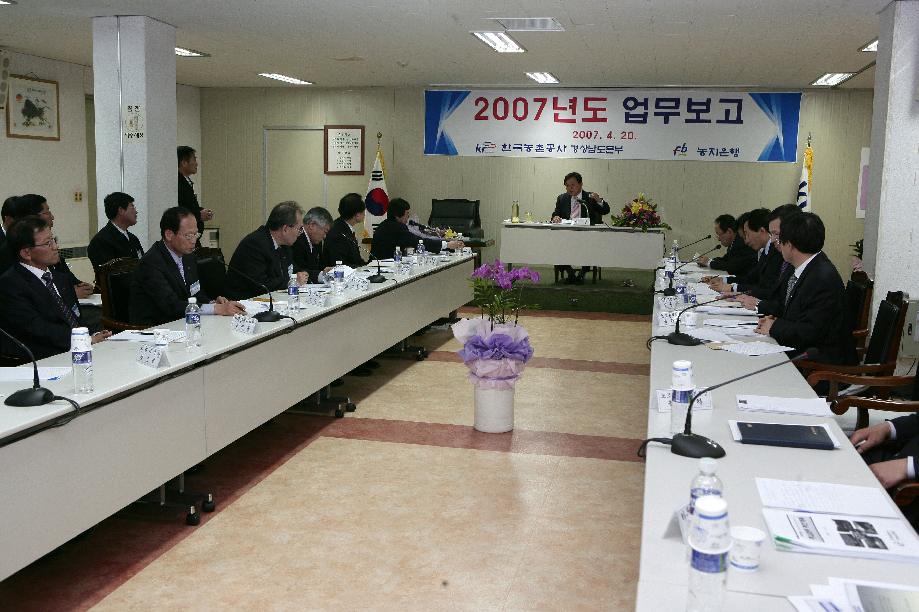 경남도본부 업무보고                               