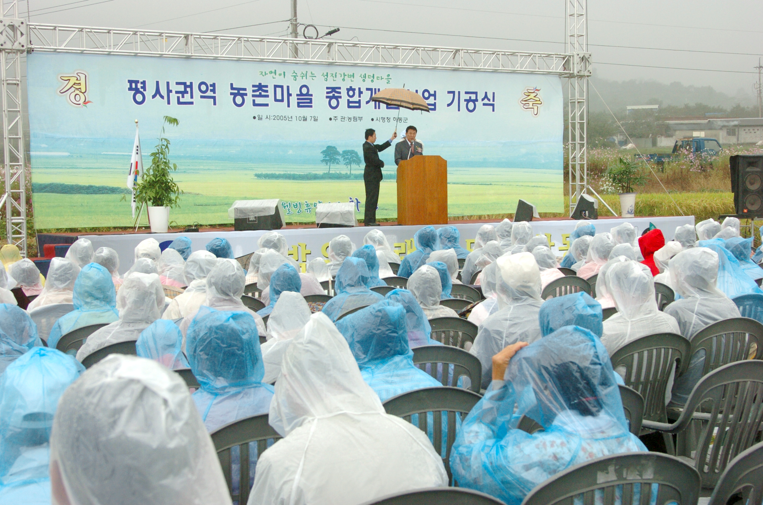 하동 평사권역 개발기공식                          