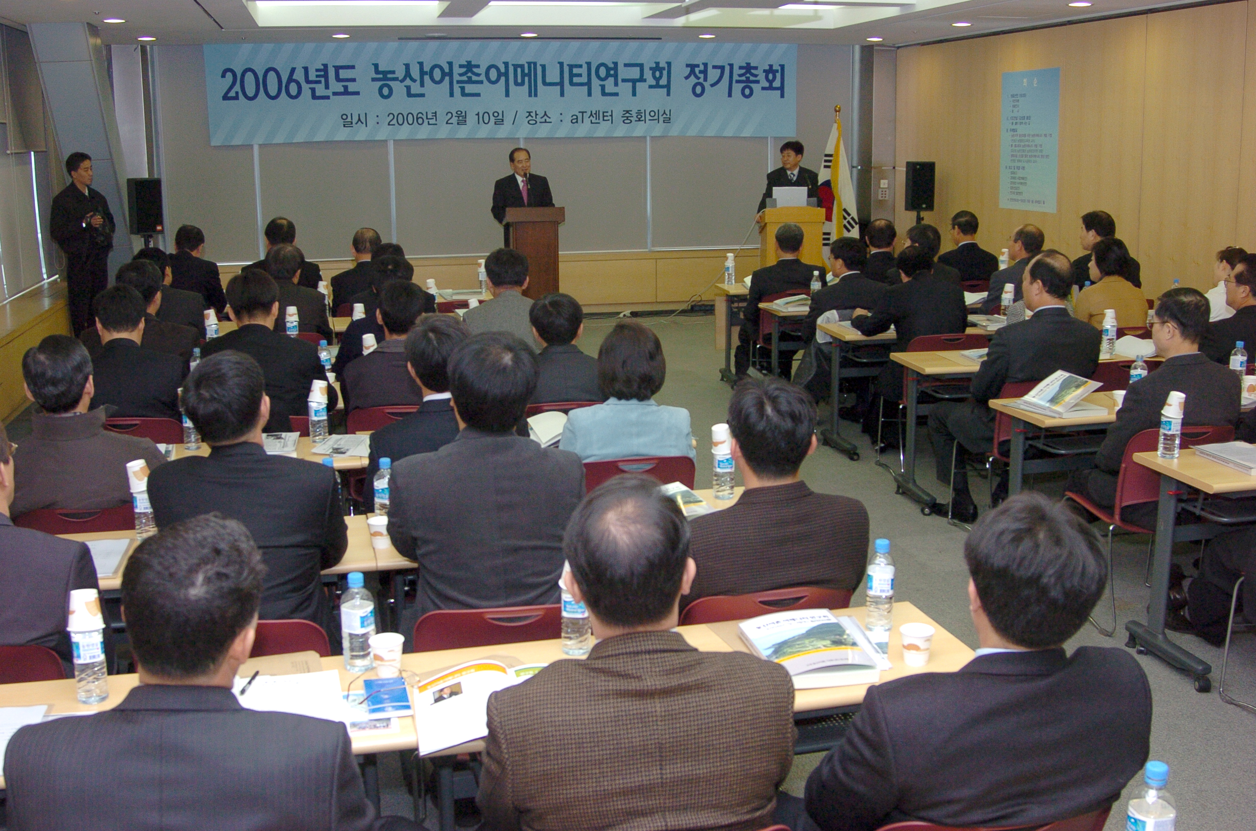 농산어촌어메니티연구회 정기총회                   