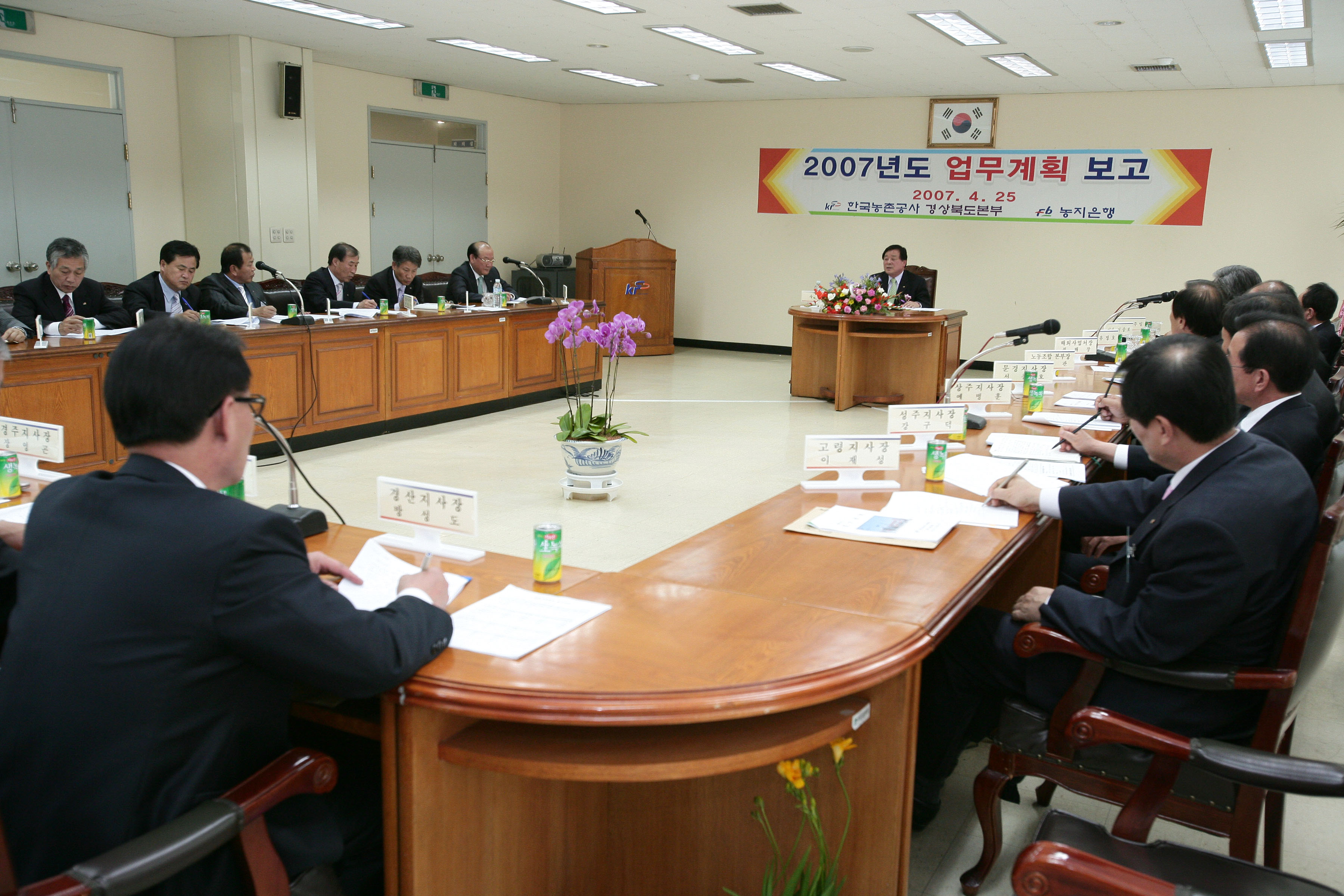 경북도본부 업무보고                               
