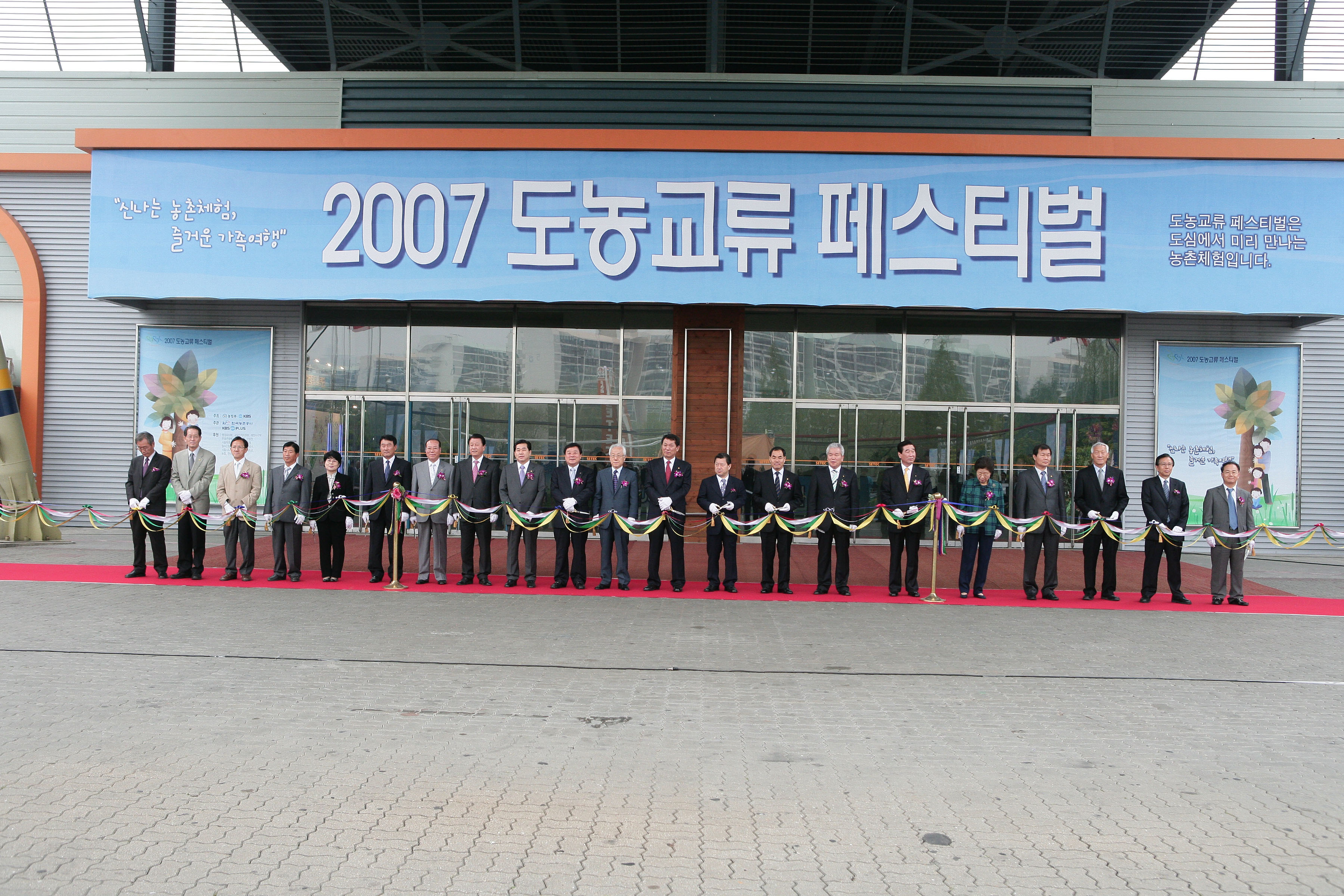 도농교류페스티발                                  