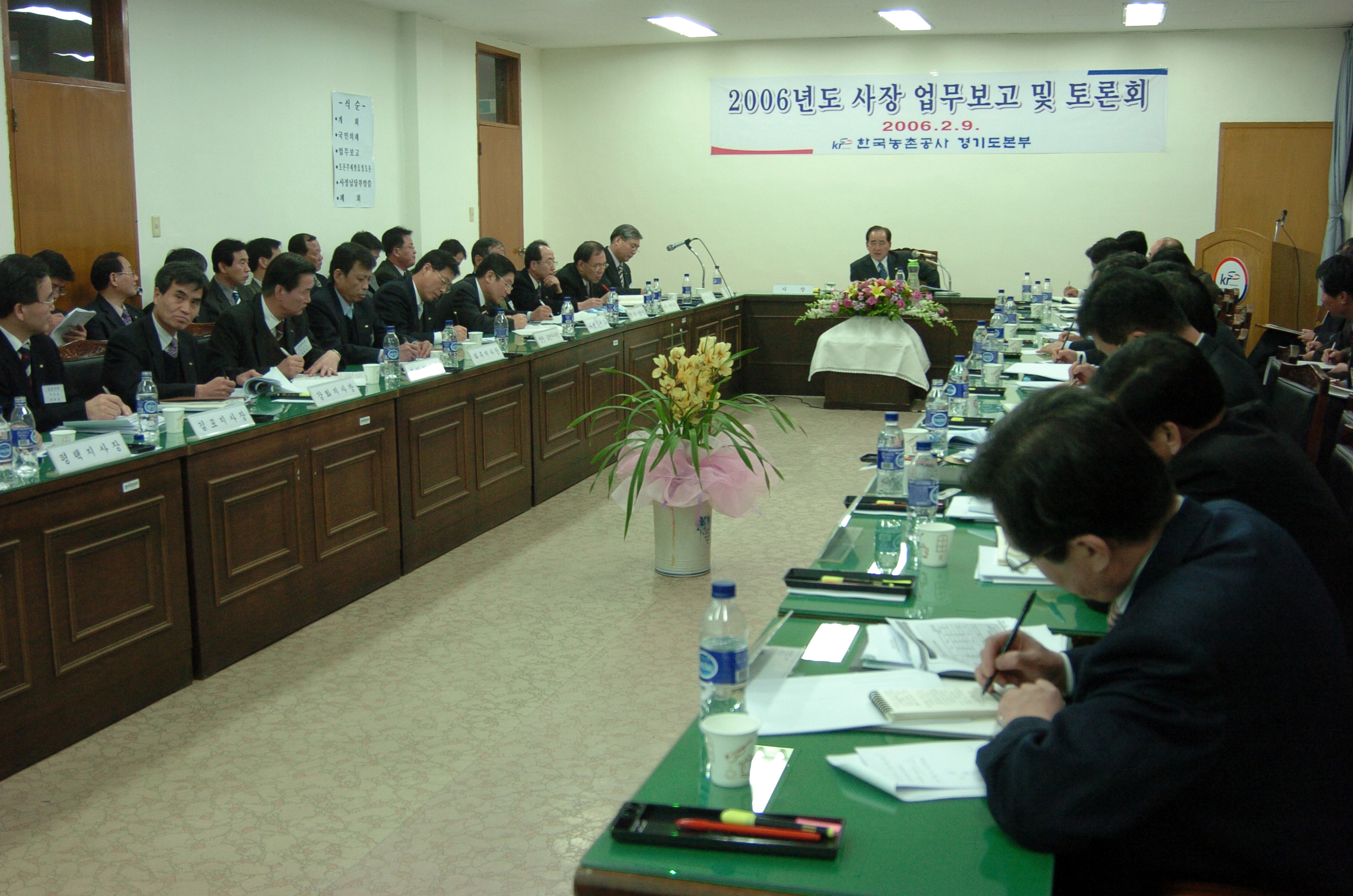 경기도본부업무보고                                