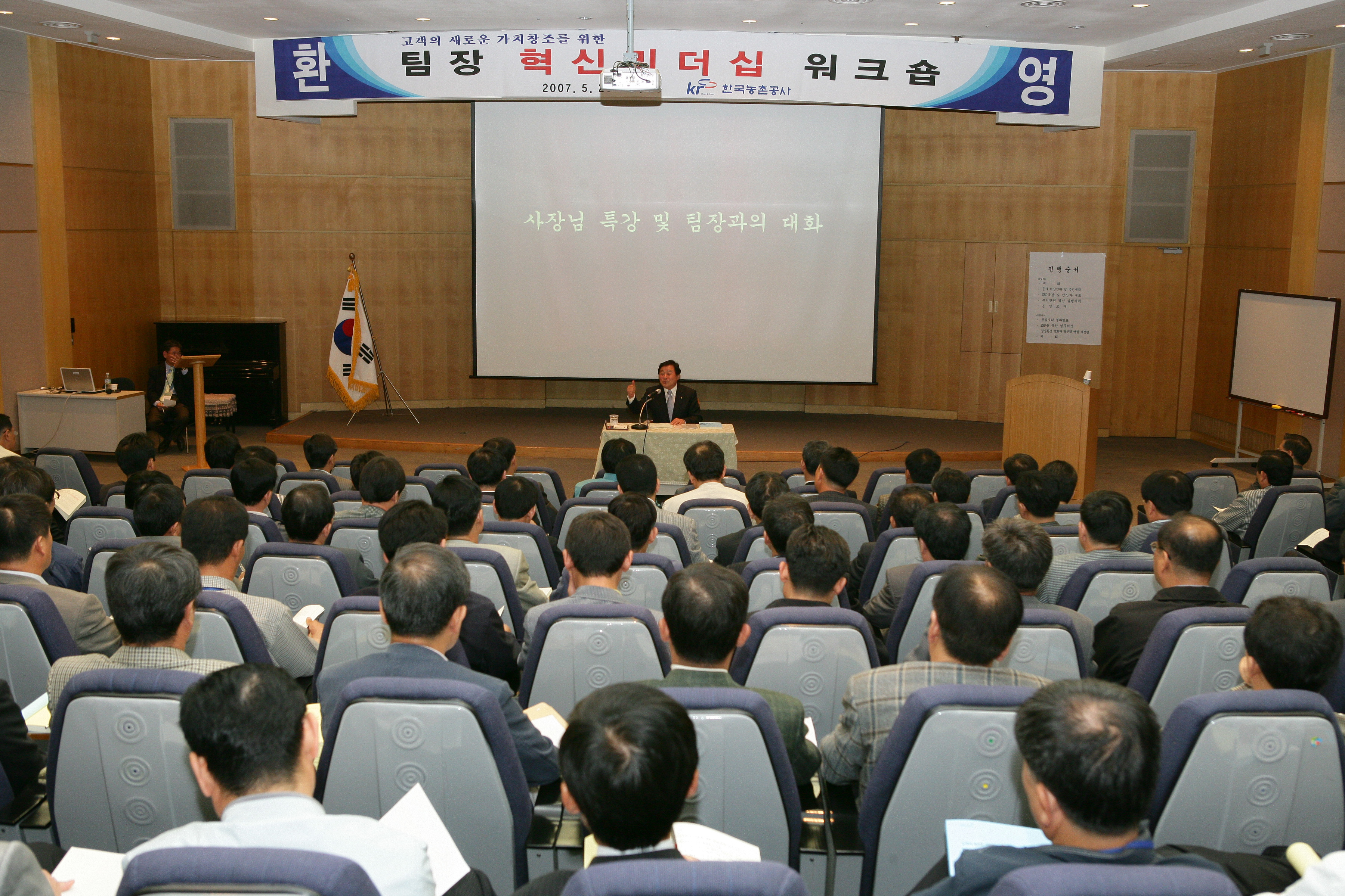 팀장 혁신리더워크샵                               