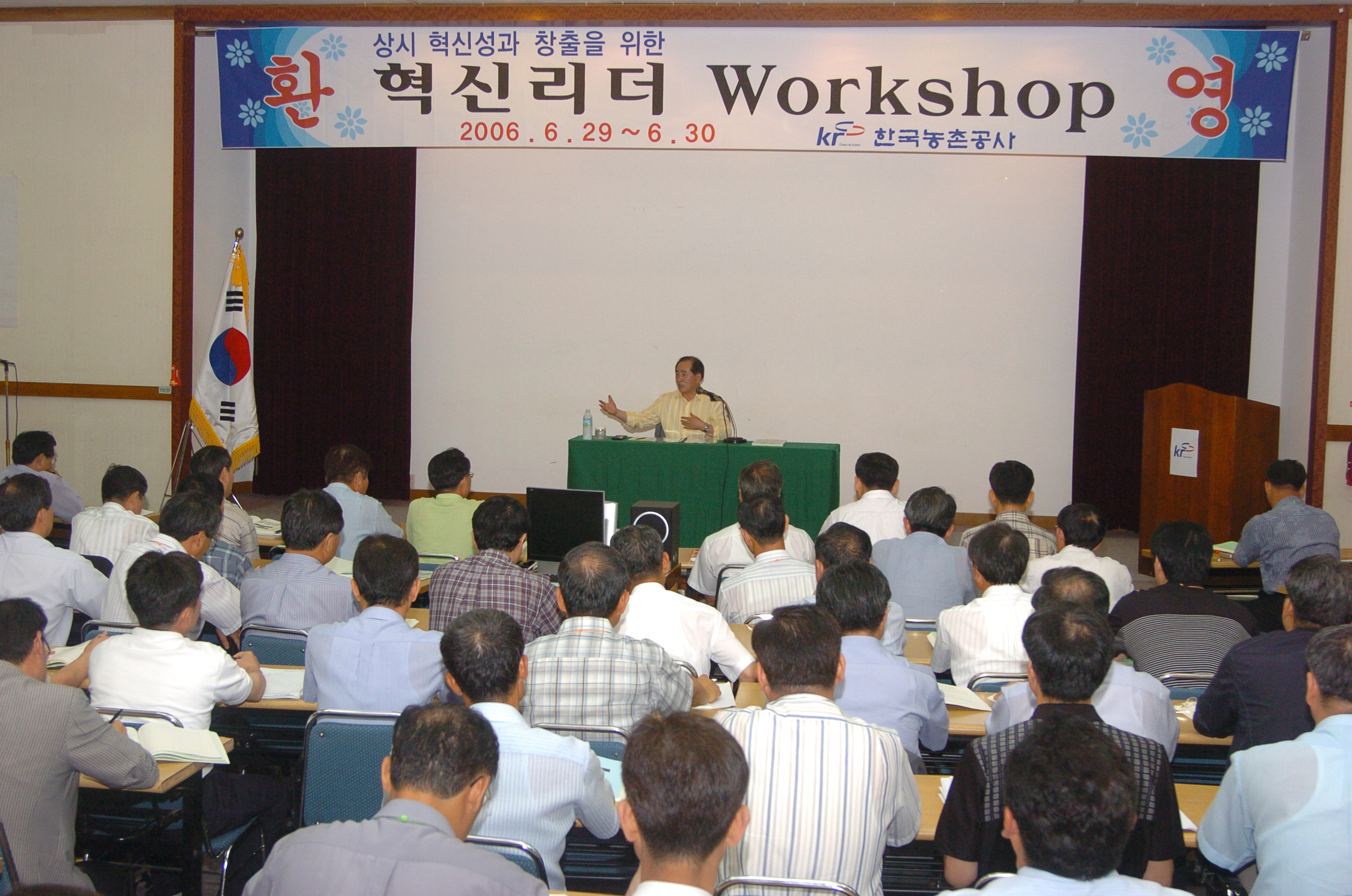 팀장 변화관리워크샵                               