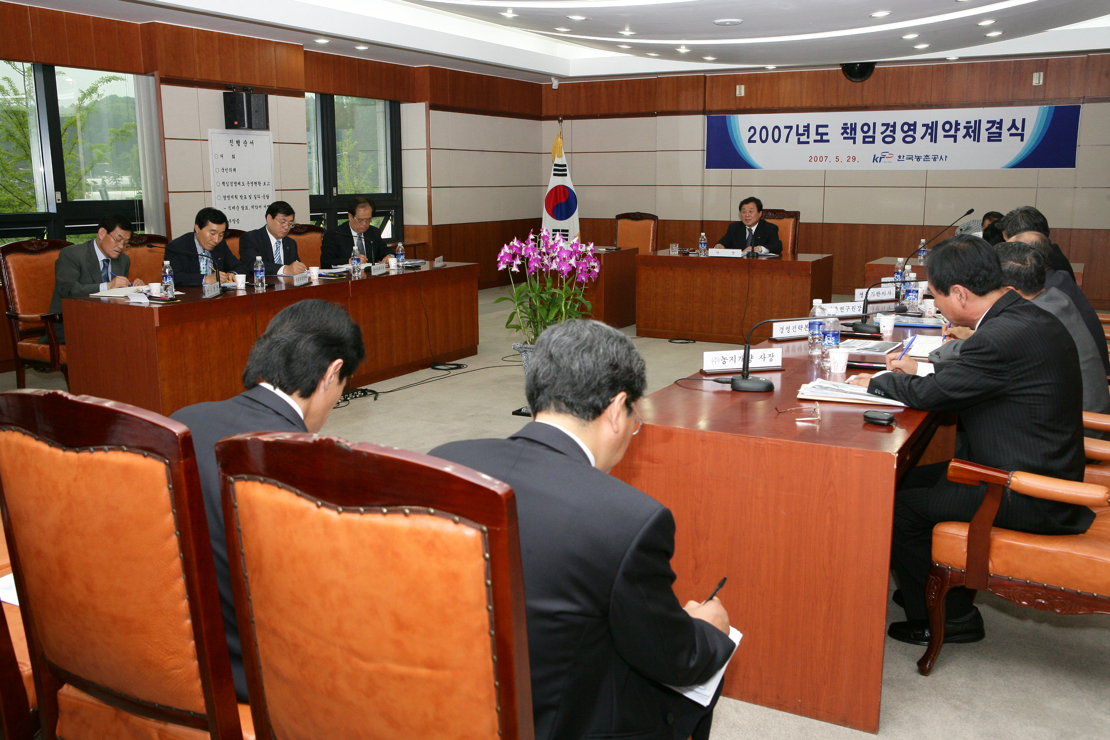 임원진 책임경영계약체결식                         