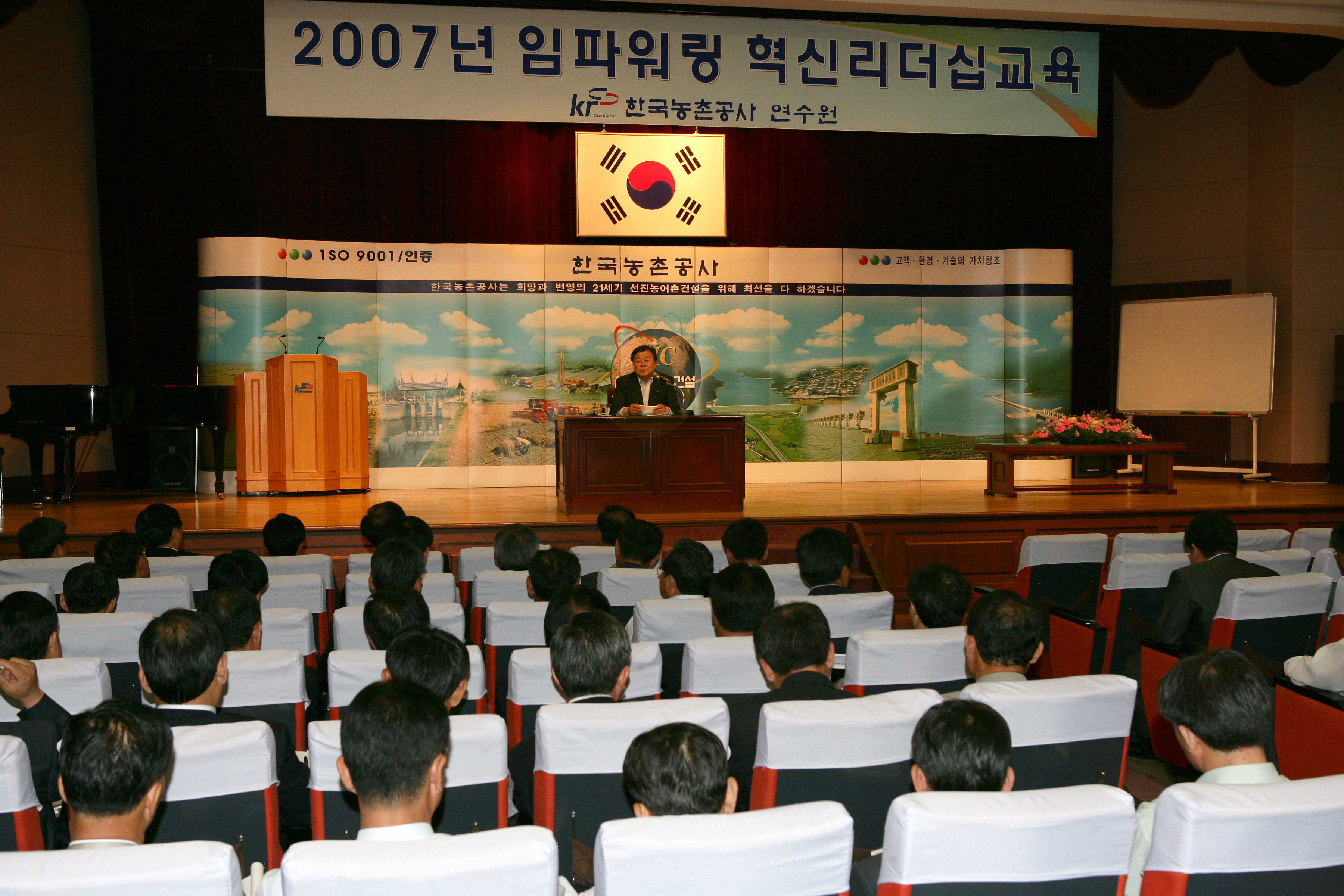 2007 임파워링 혁신리더십 교육                     