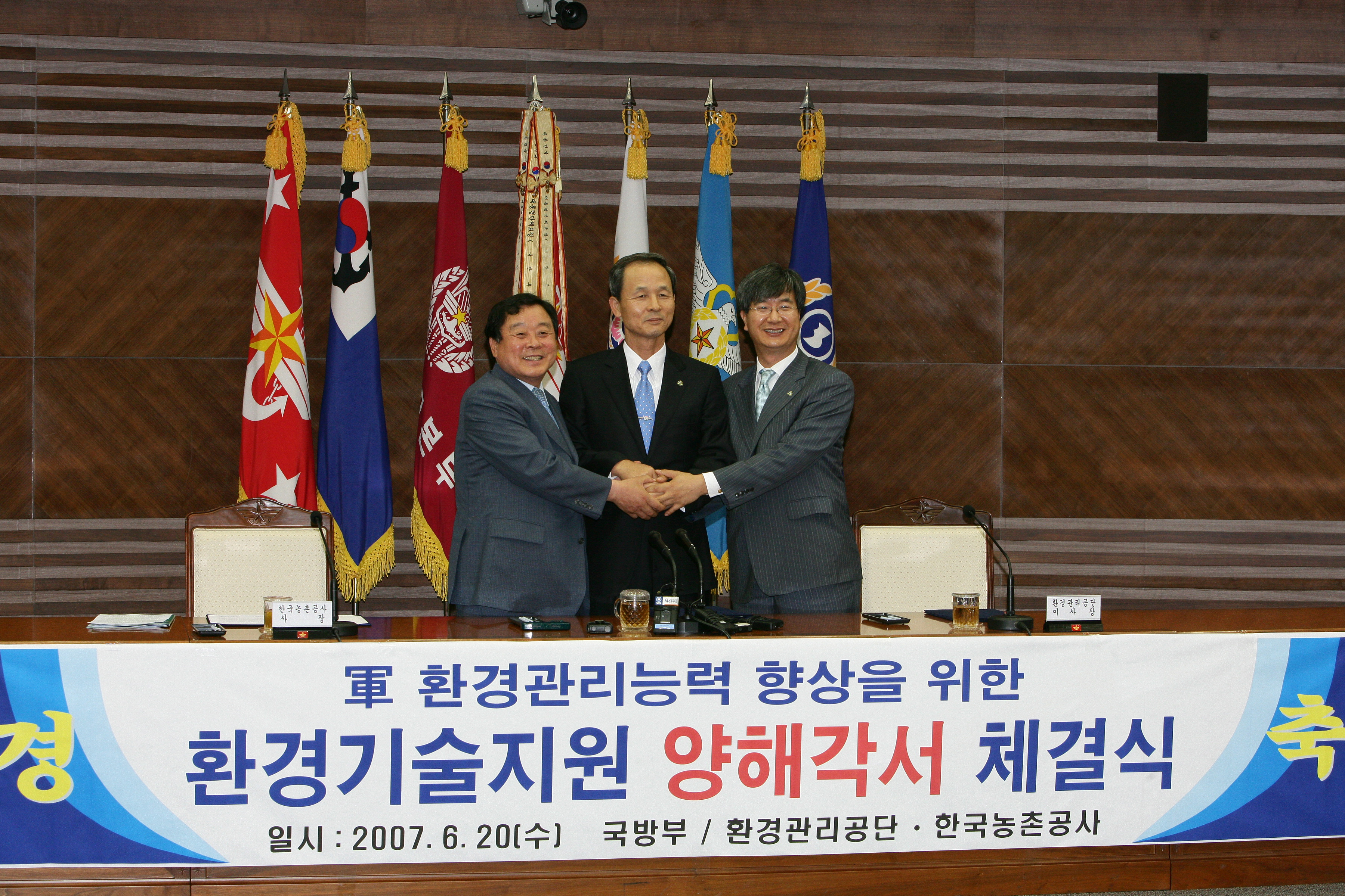 군 환경기술지원 양해각서 체결                     