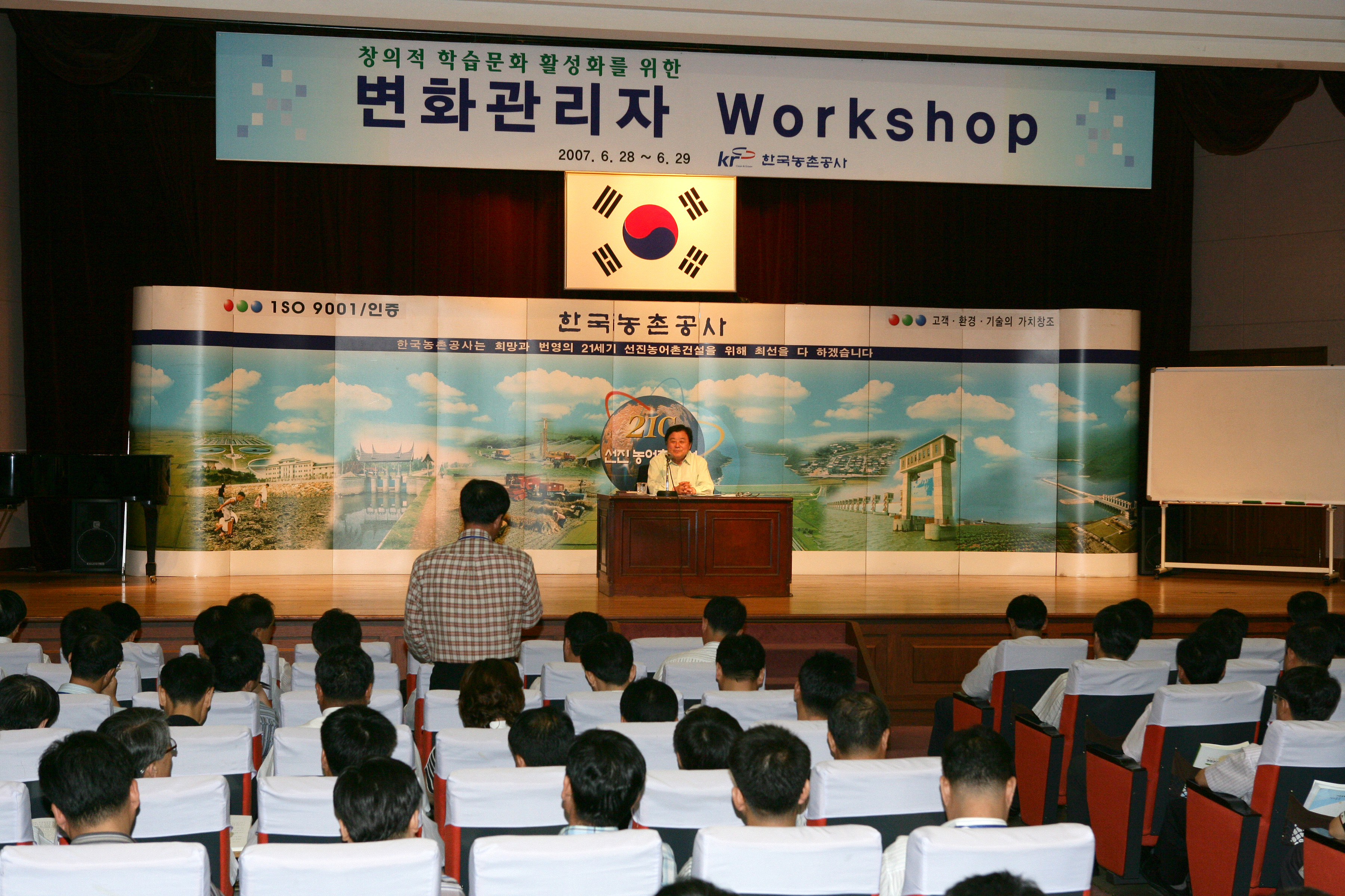 변화관리자 워크샵                                 