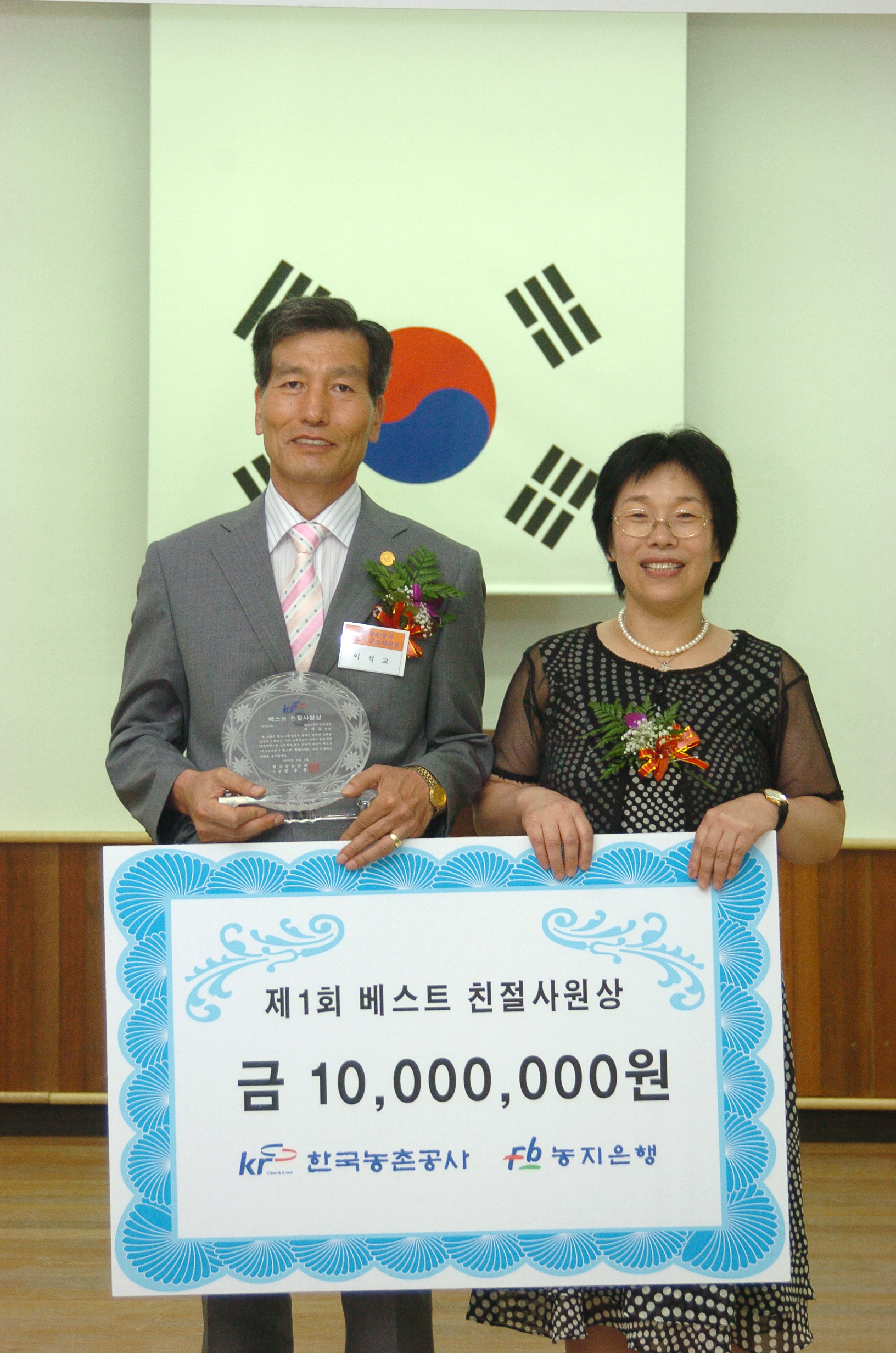 베스트 친절사원상 시상식                          