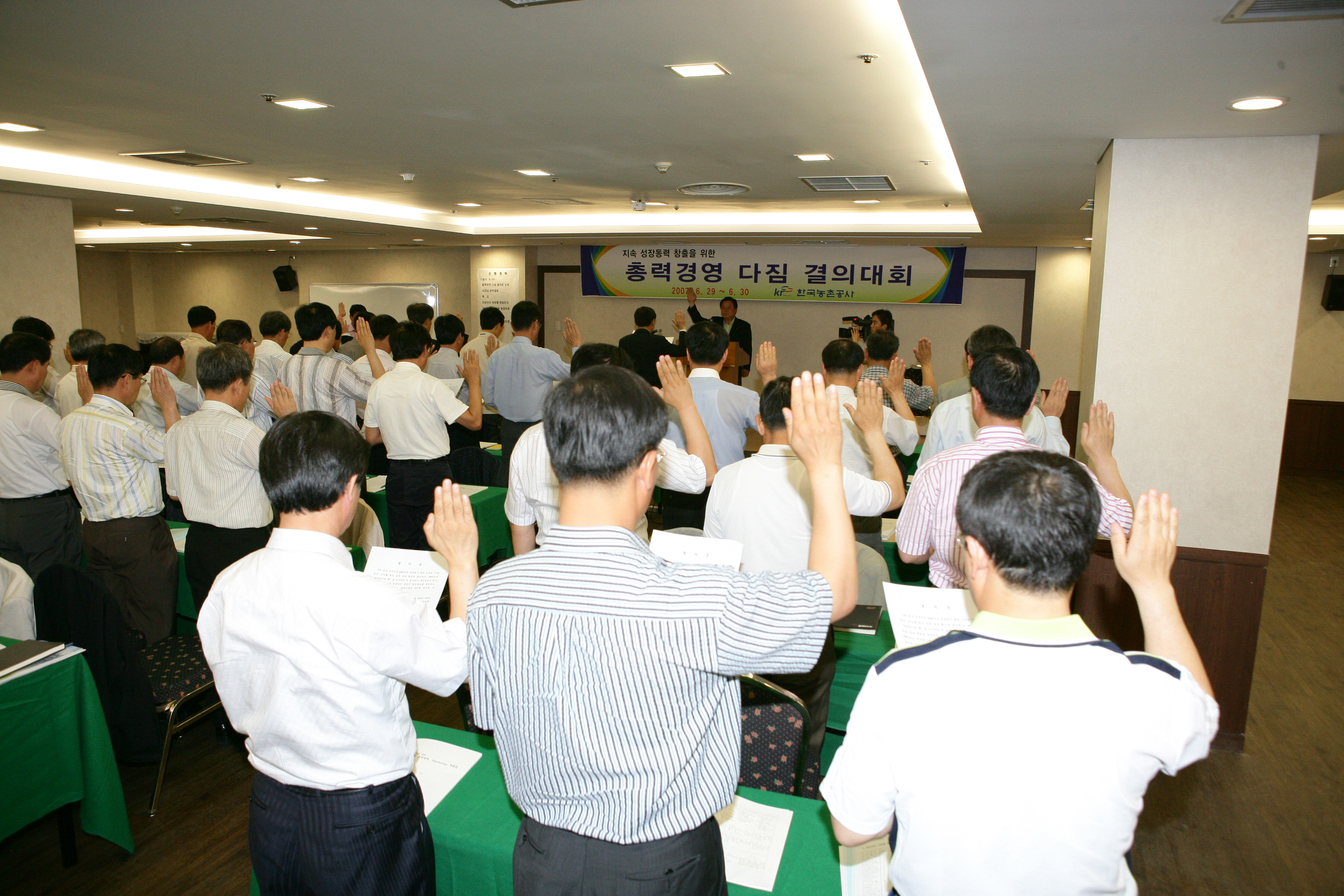 총력경영다짐결의대회                              