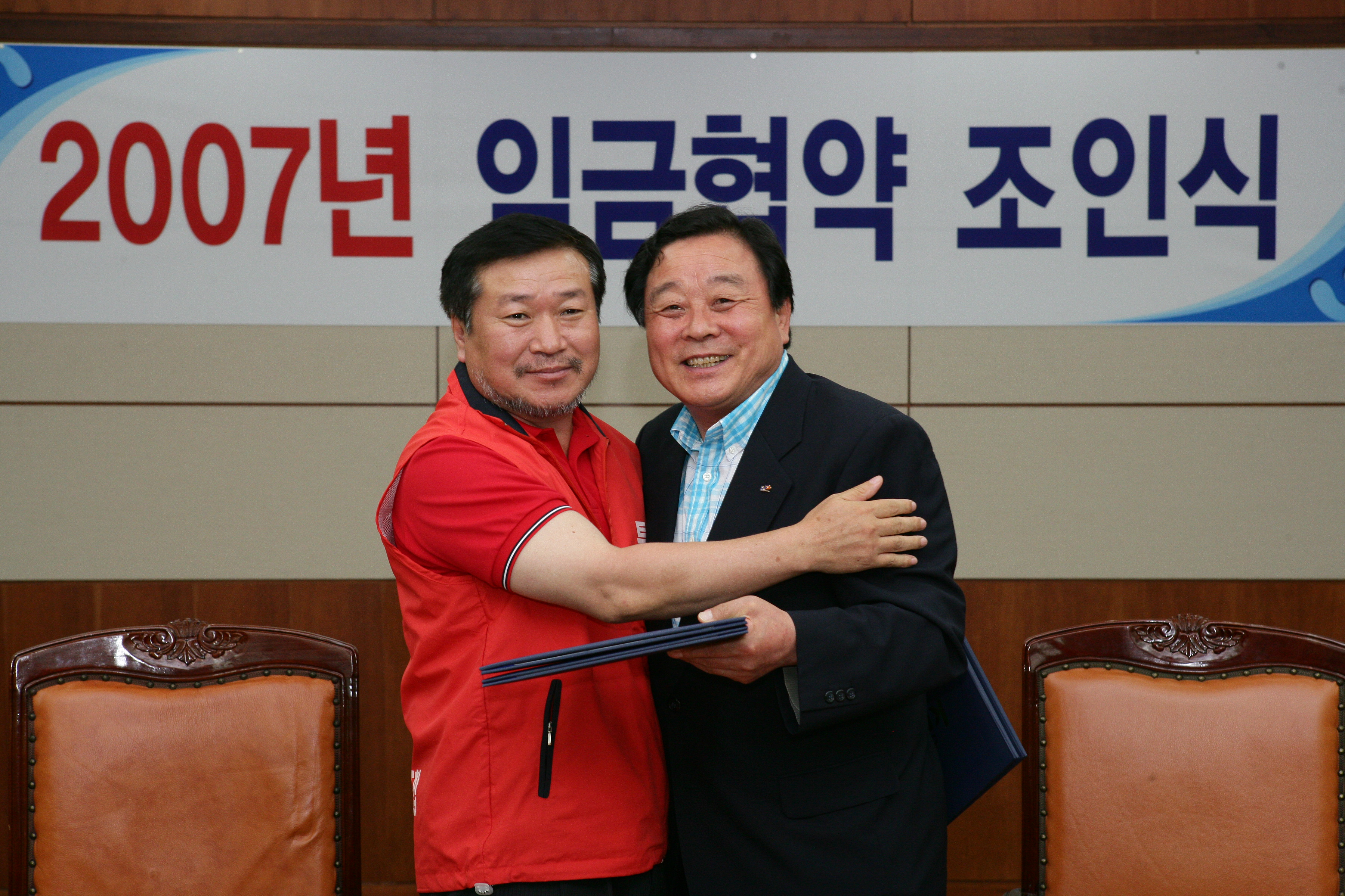 2007 임금협약 조인식                              