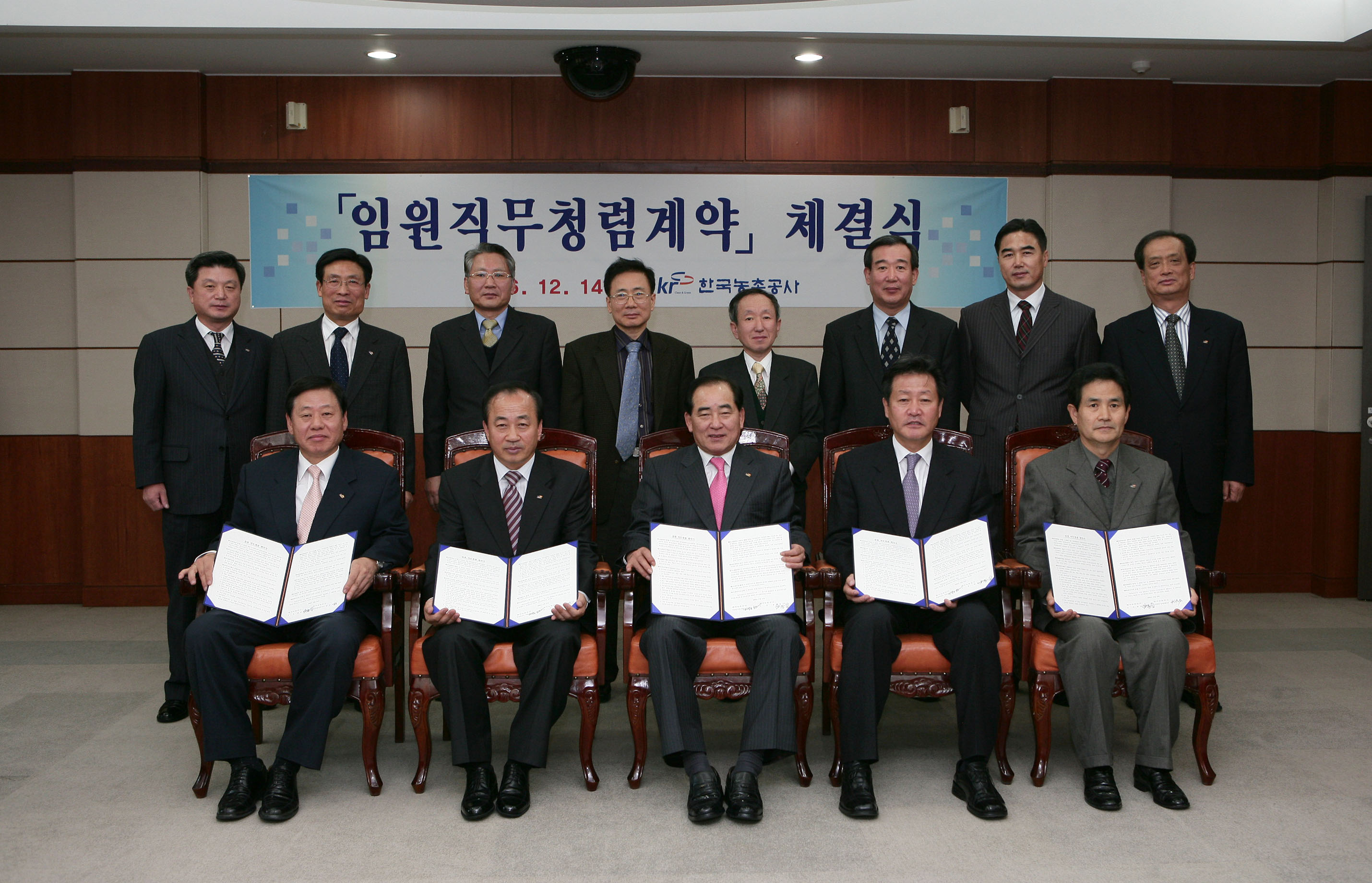 임원직무청렴계약체결식                            