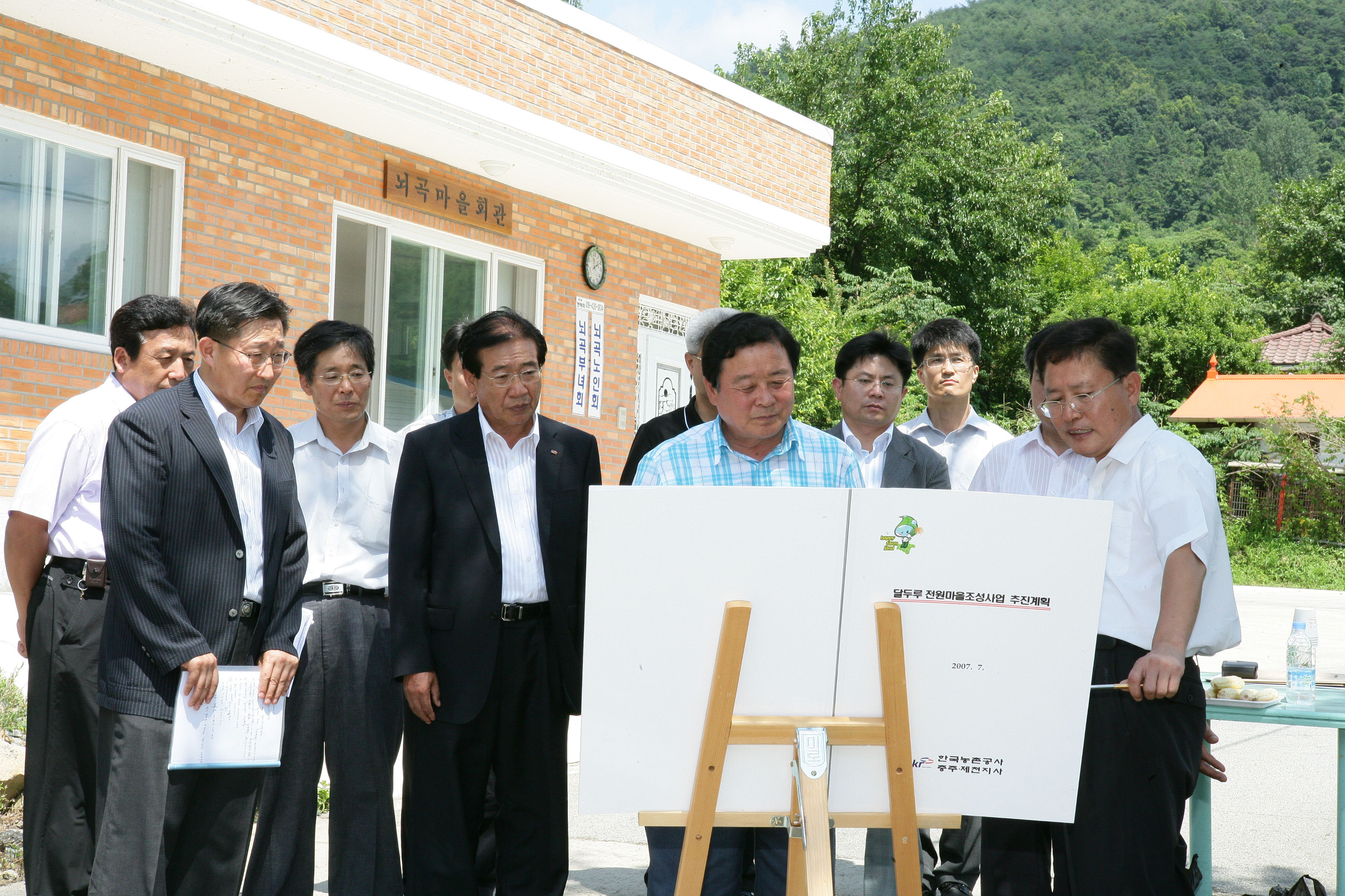 충주 달두루 전원마을조성사업 현장방문             