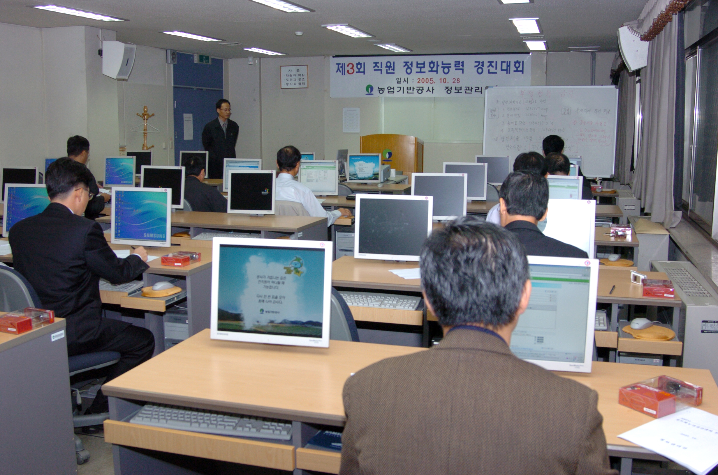 정보화검진대회                                    