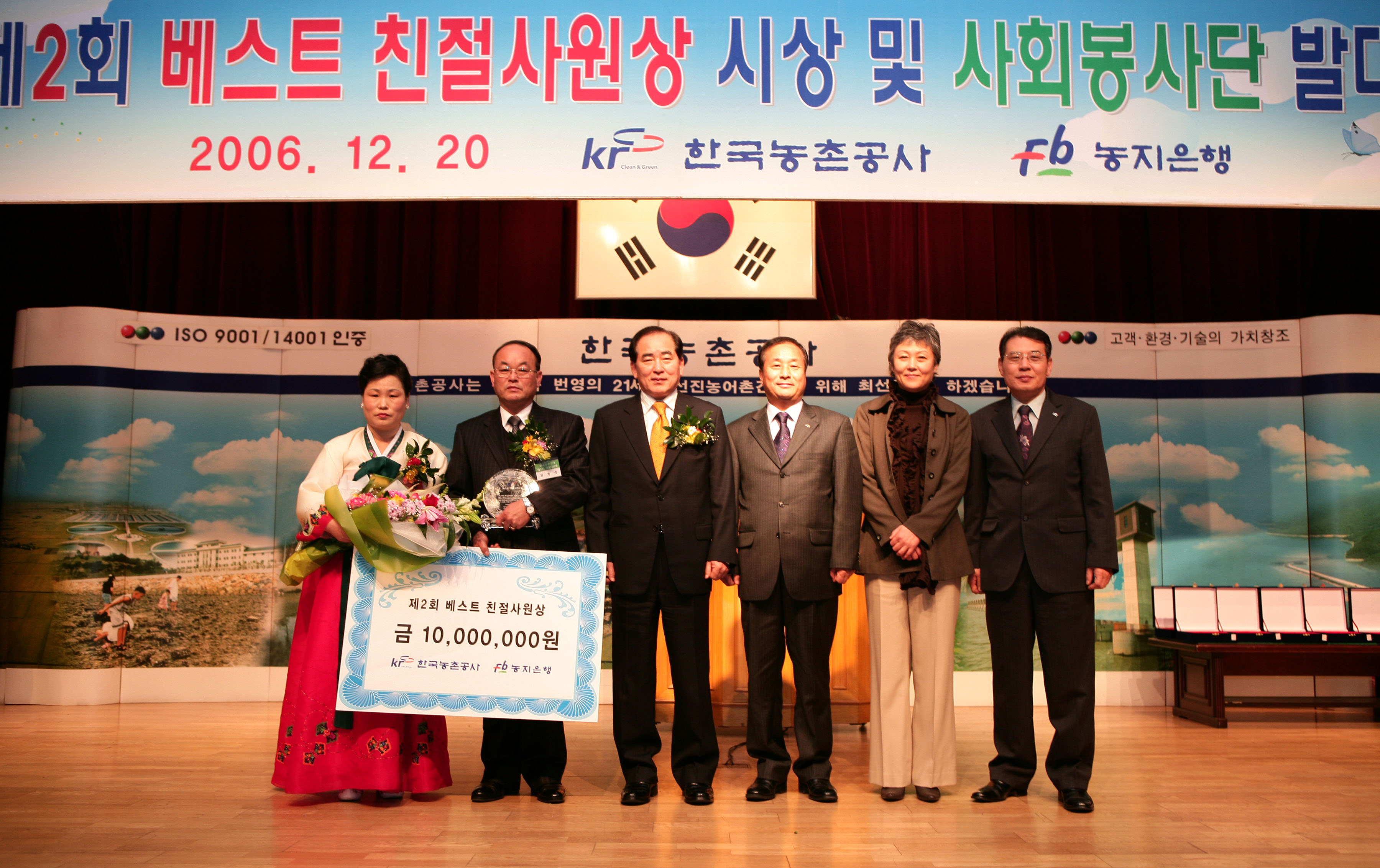 제2회베스트친절사원상시상식                       