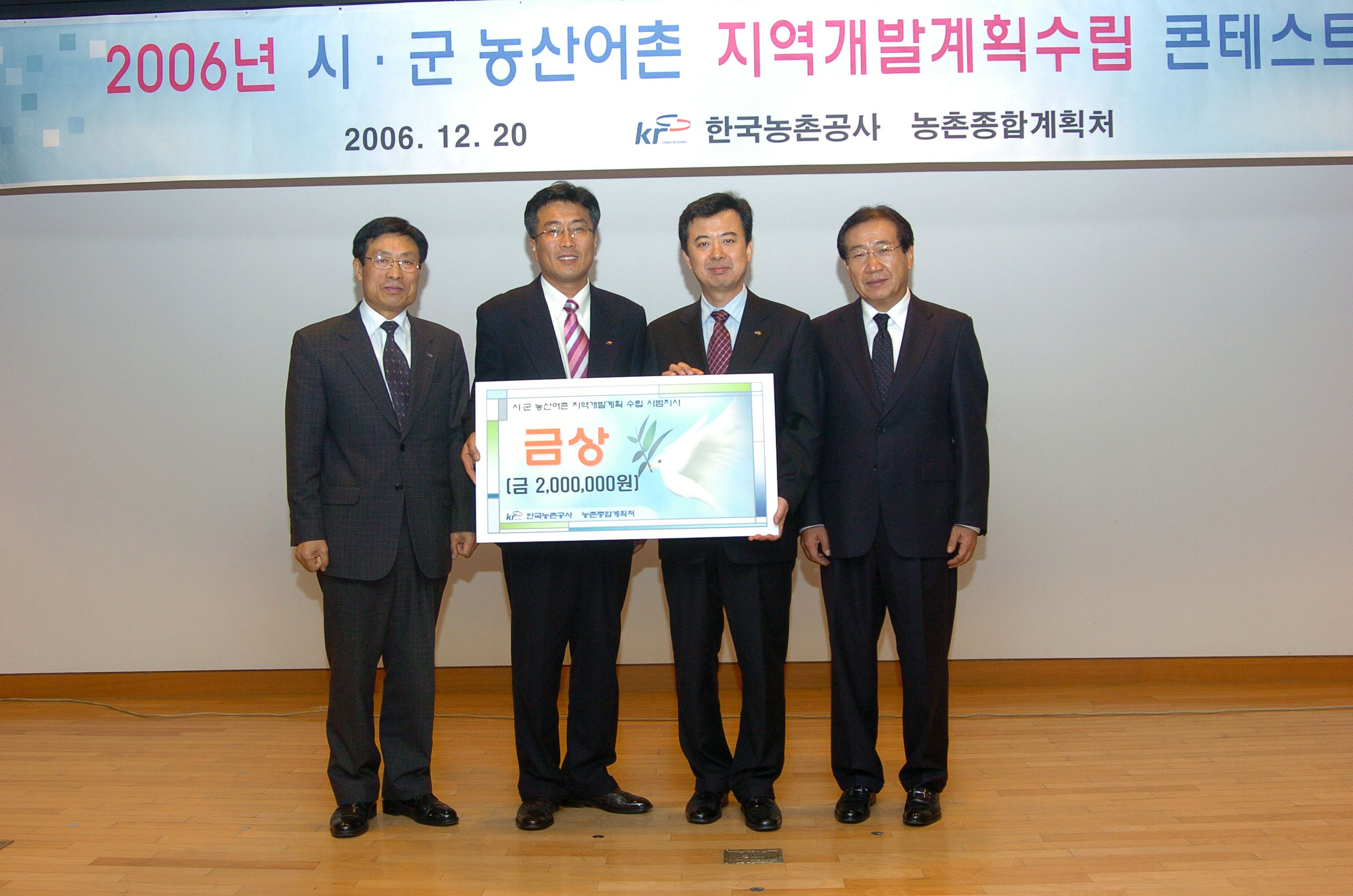 지역개발계획수립콘테스트                          