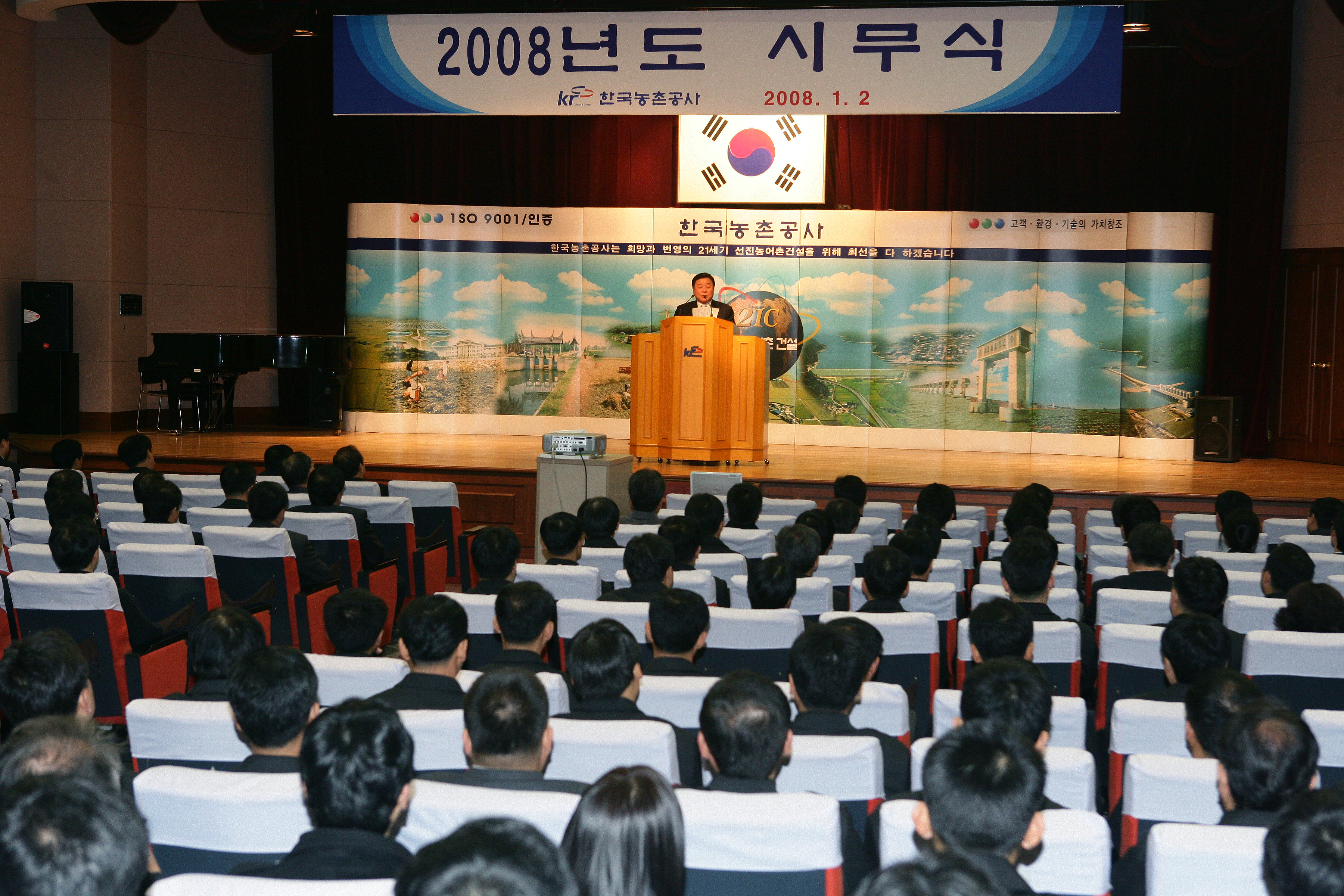2008 시무식                                       