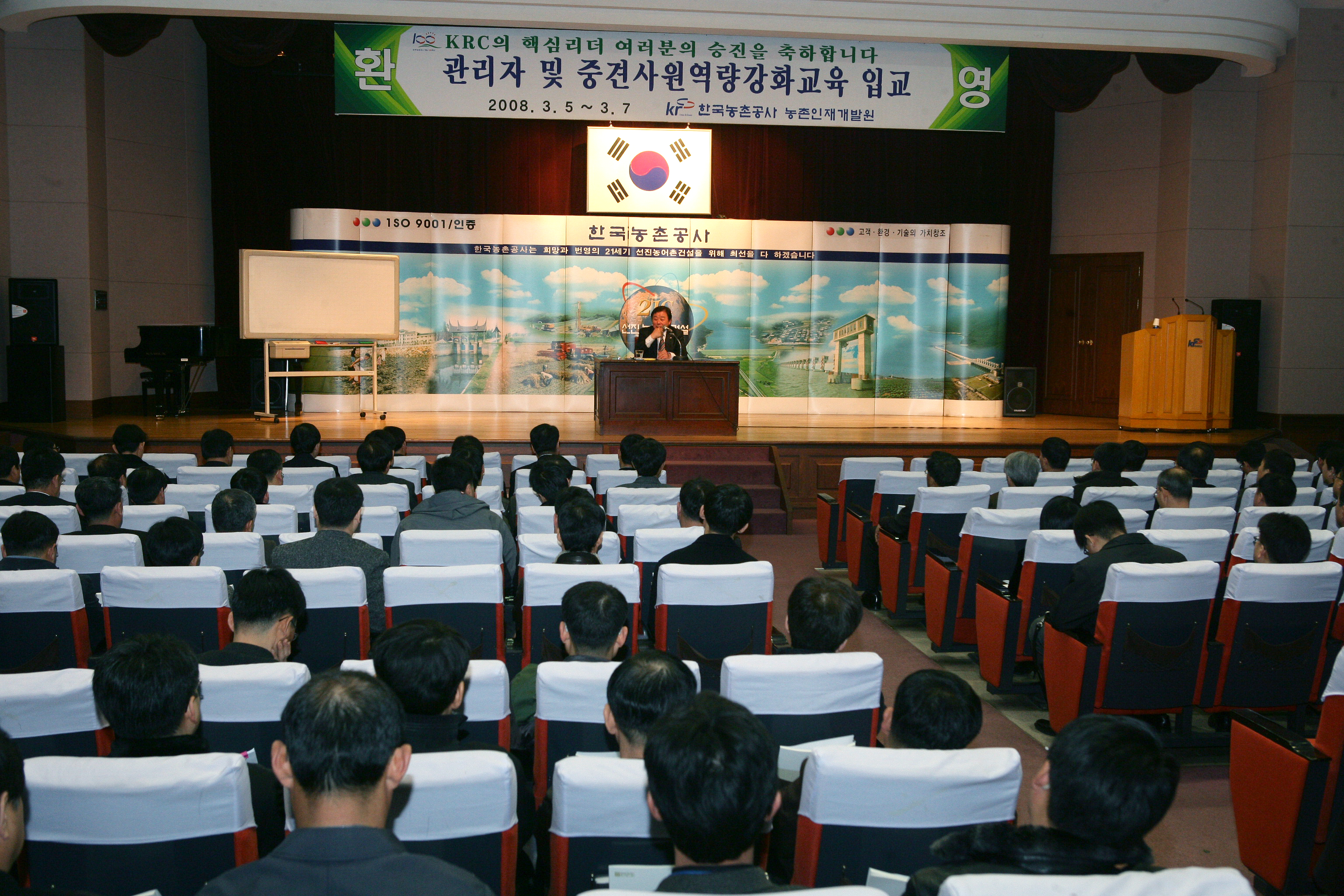 관리자 및 중견사원역량강화교육                    