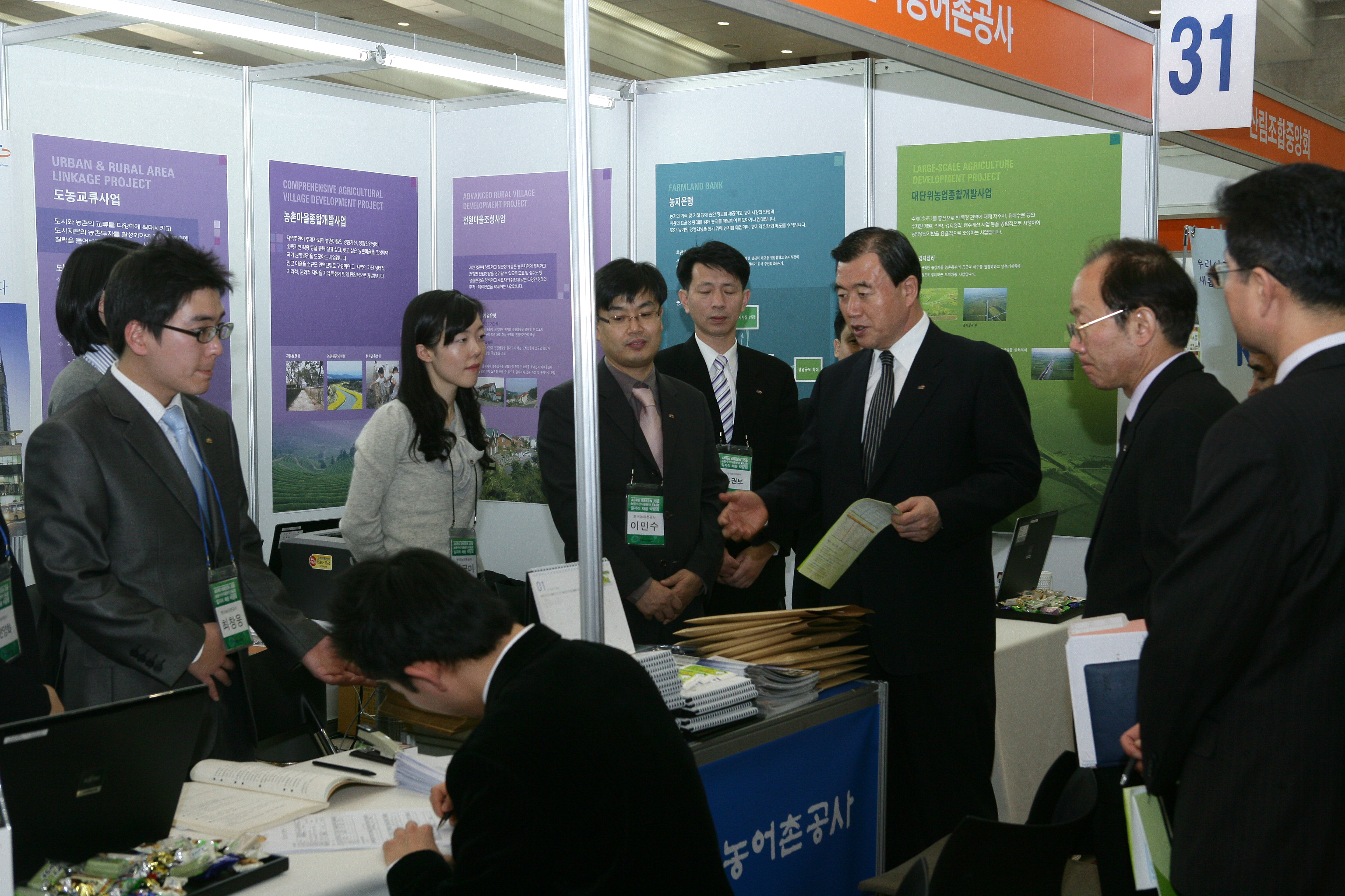 2009 채용 박람회