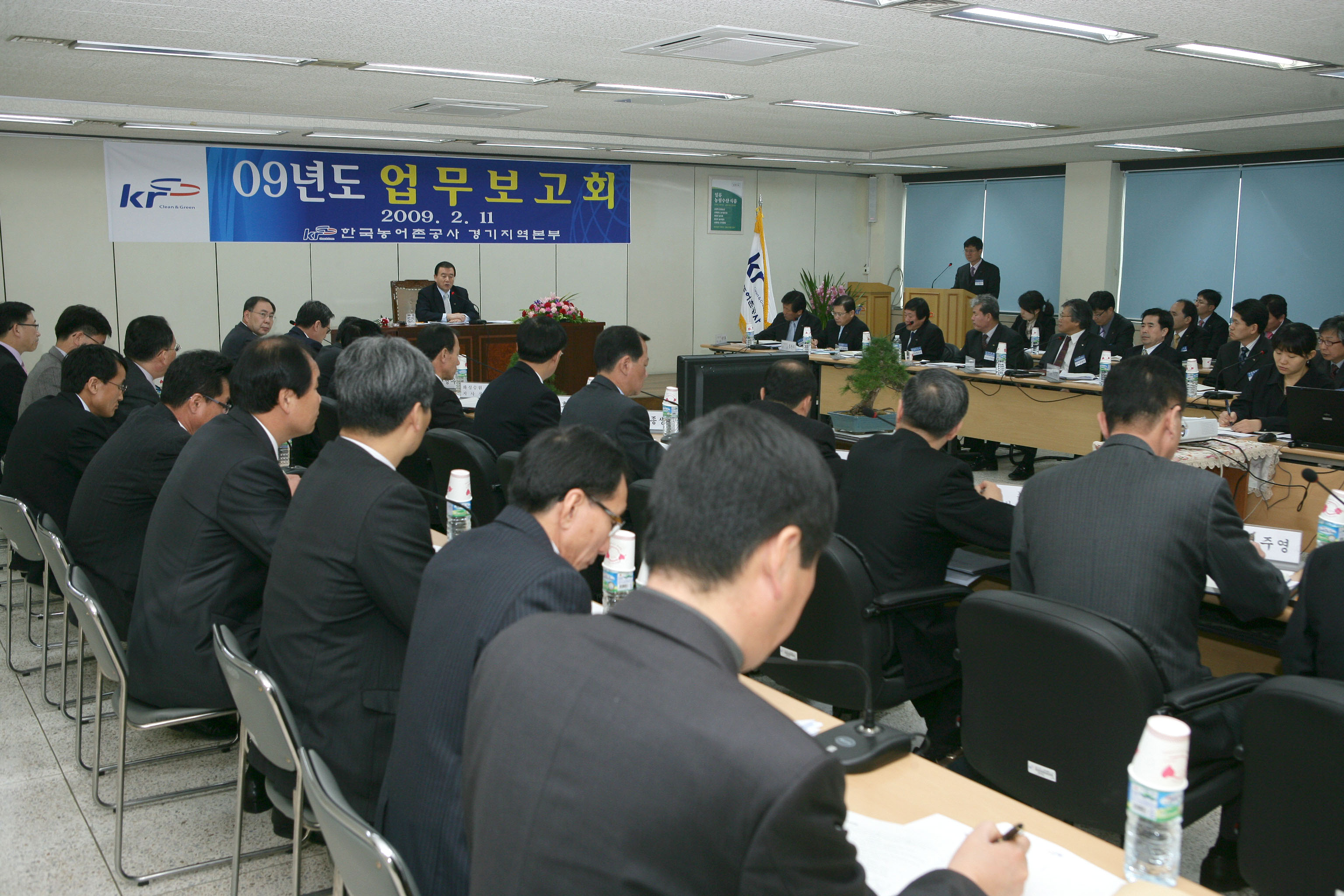 2009 경기지역본부 업무고