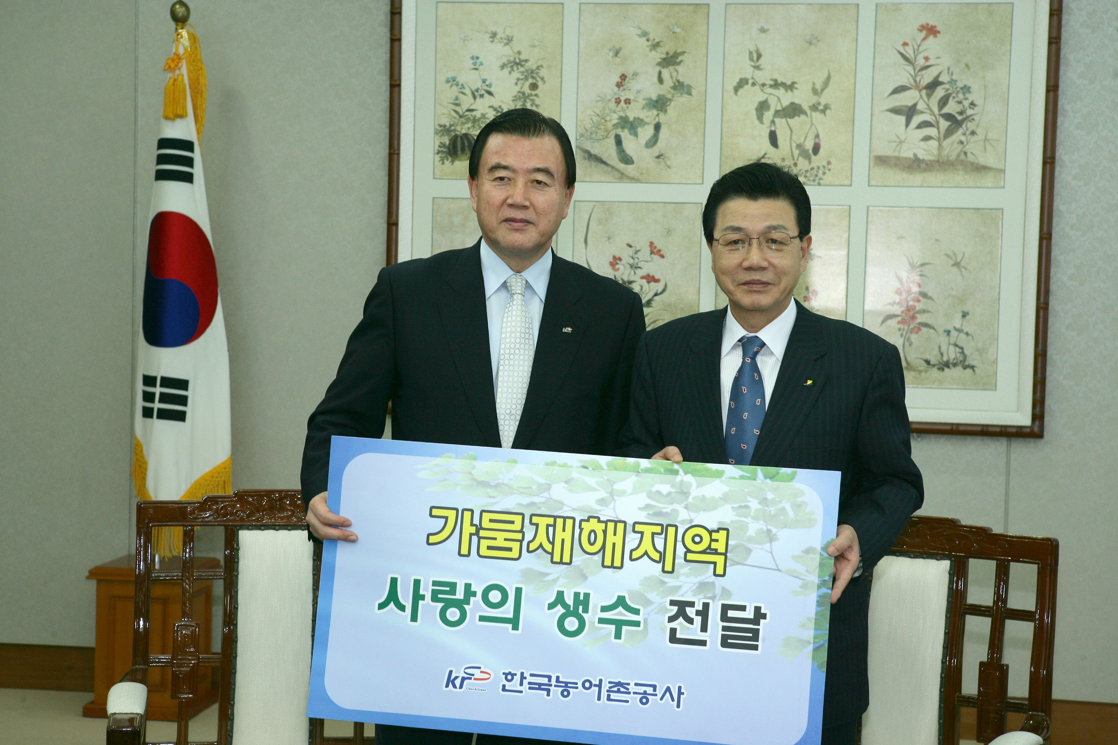 가뭄재해지역 사랑의 생수 전달