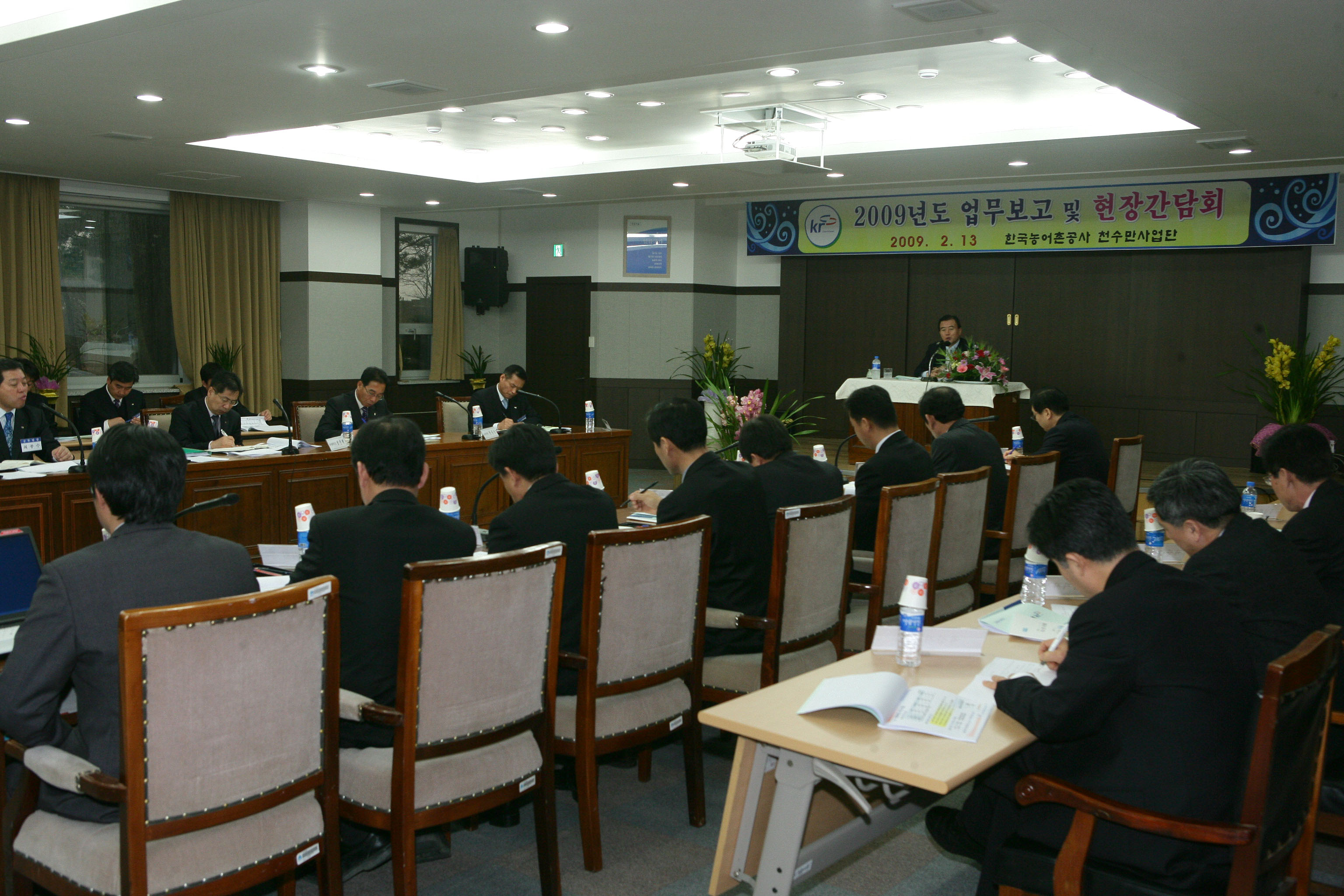2009  천수만사업단 업무보고