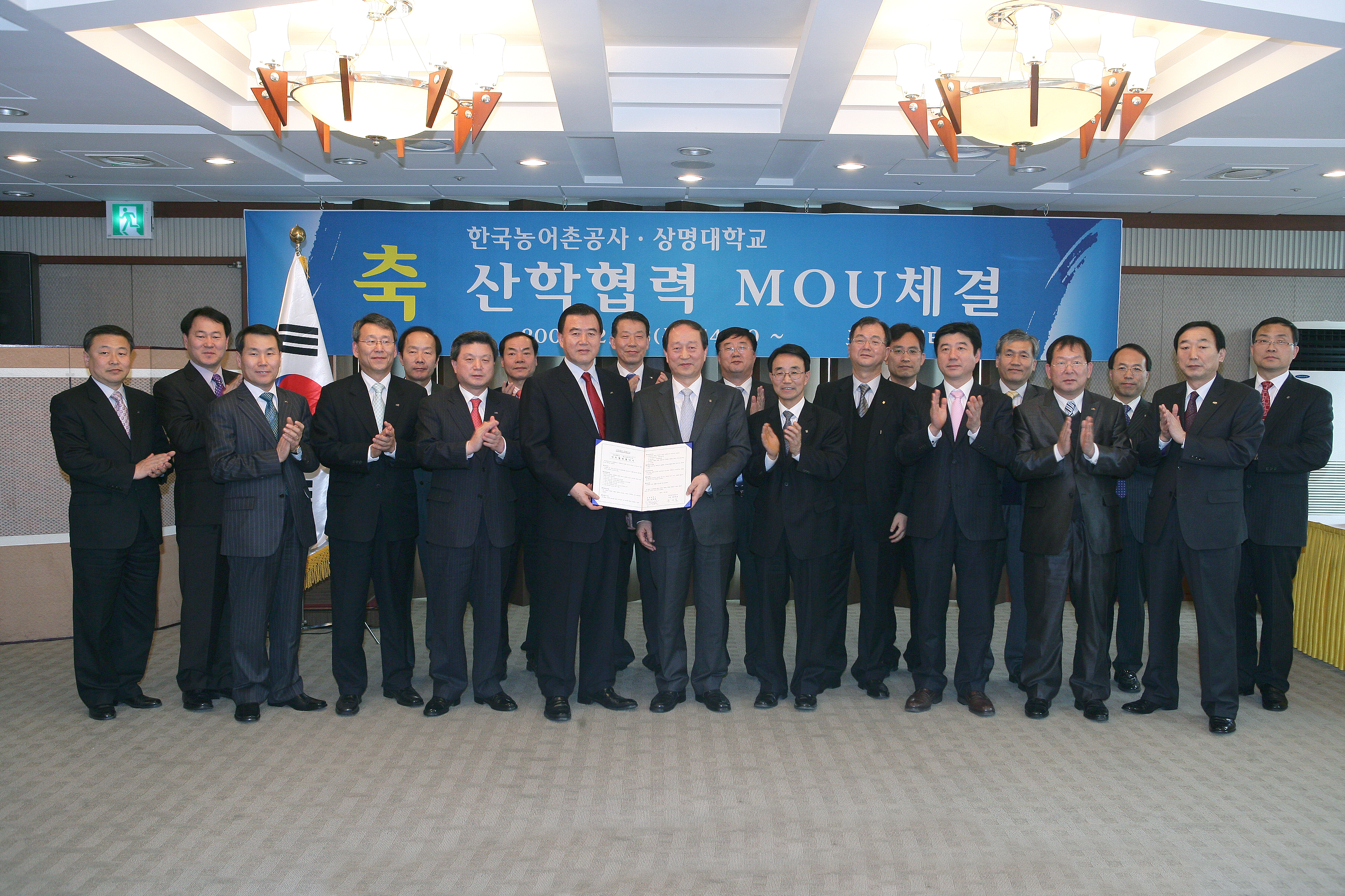한국농촌공사.상명대학교 산학협력 체결