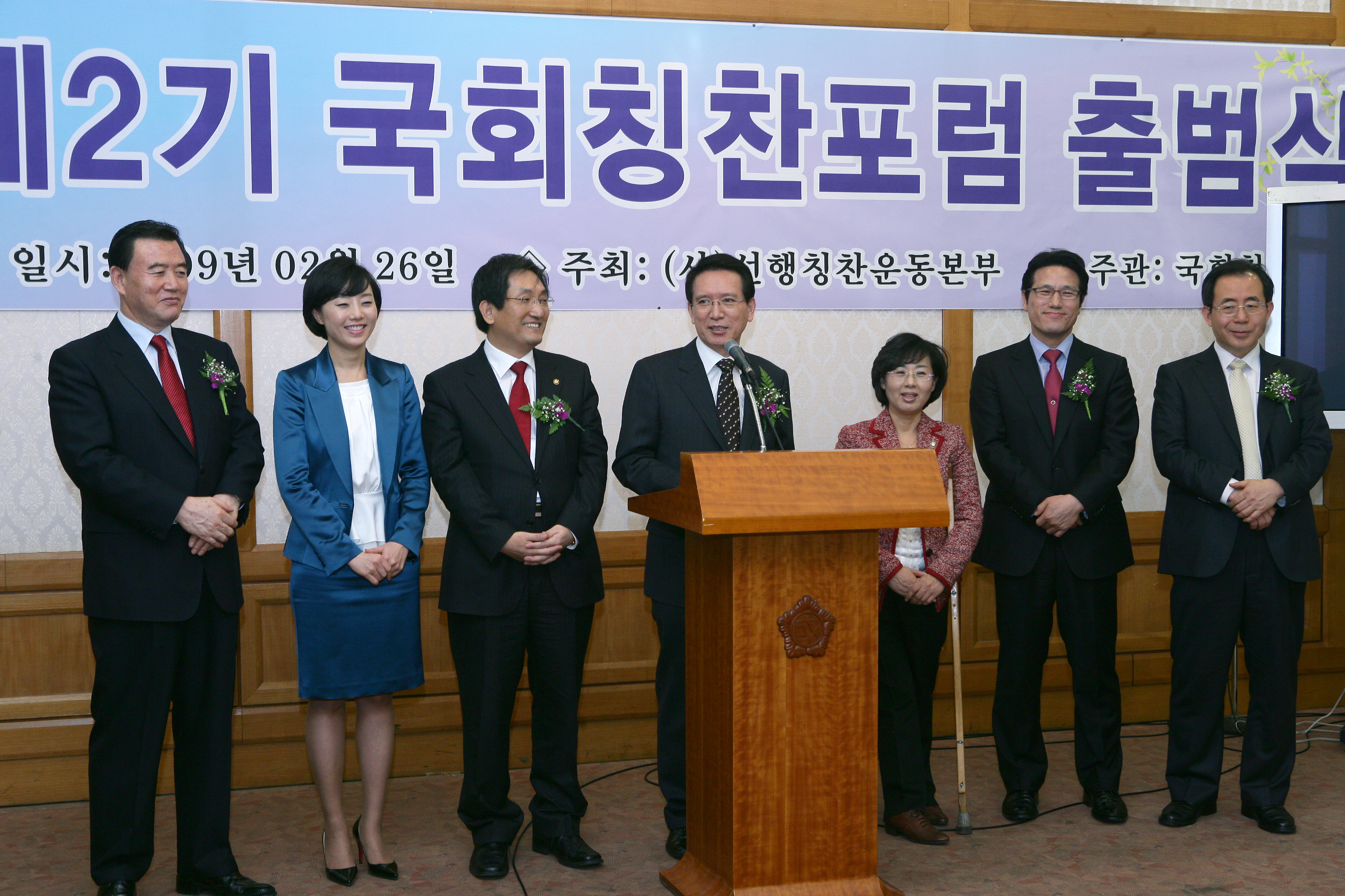 제2기  칭찬포럼 출범식
