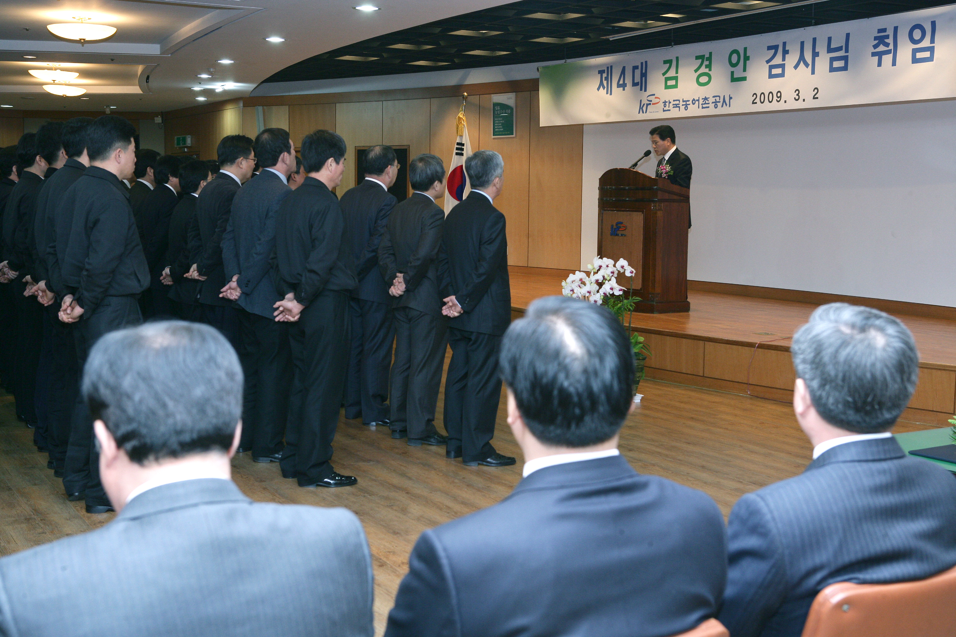 제4대 김경안 감사 취임식