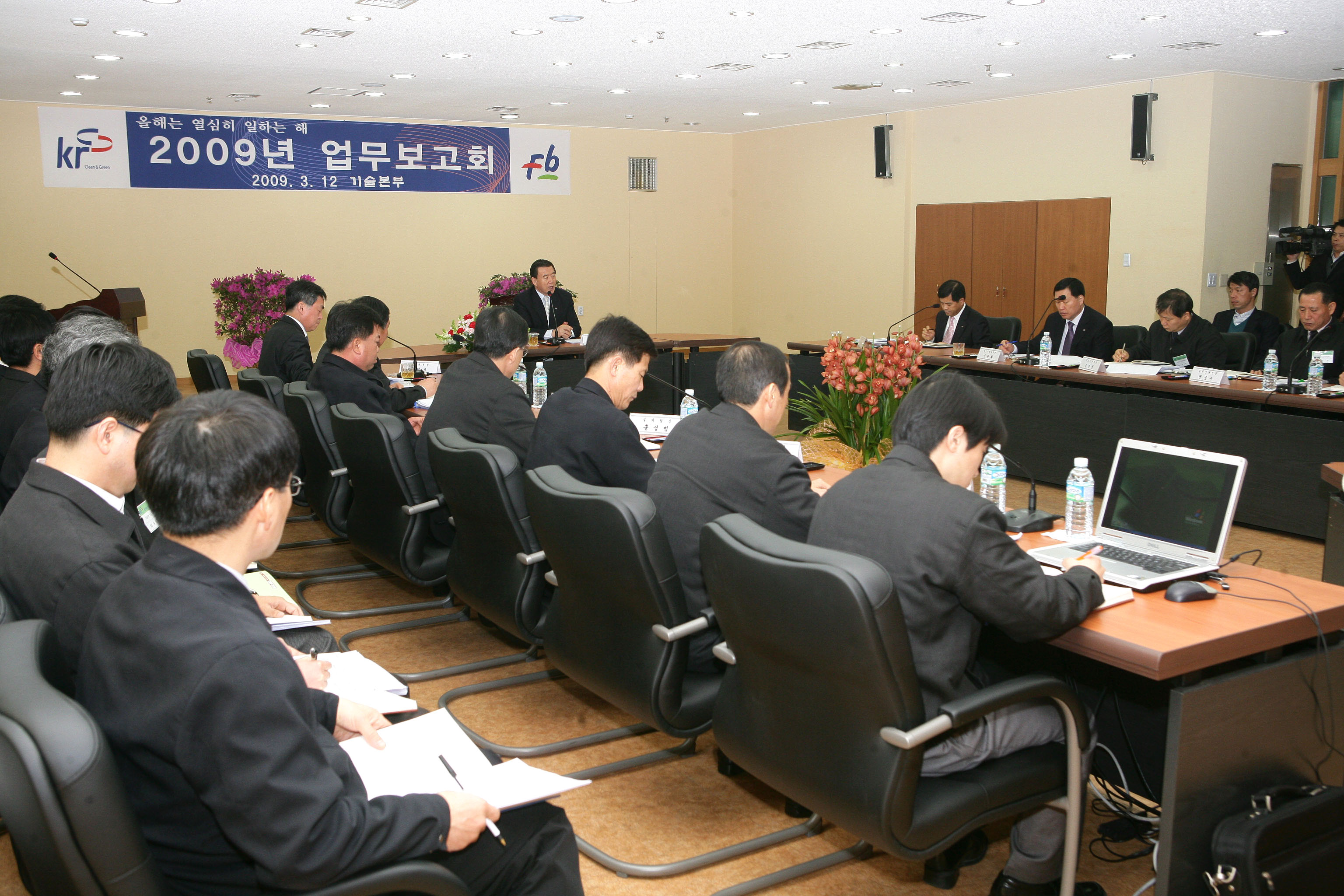 기술본부 업무보고