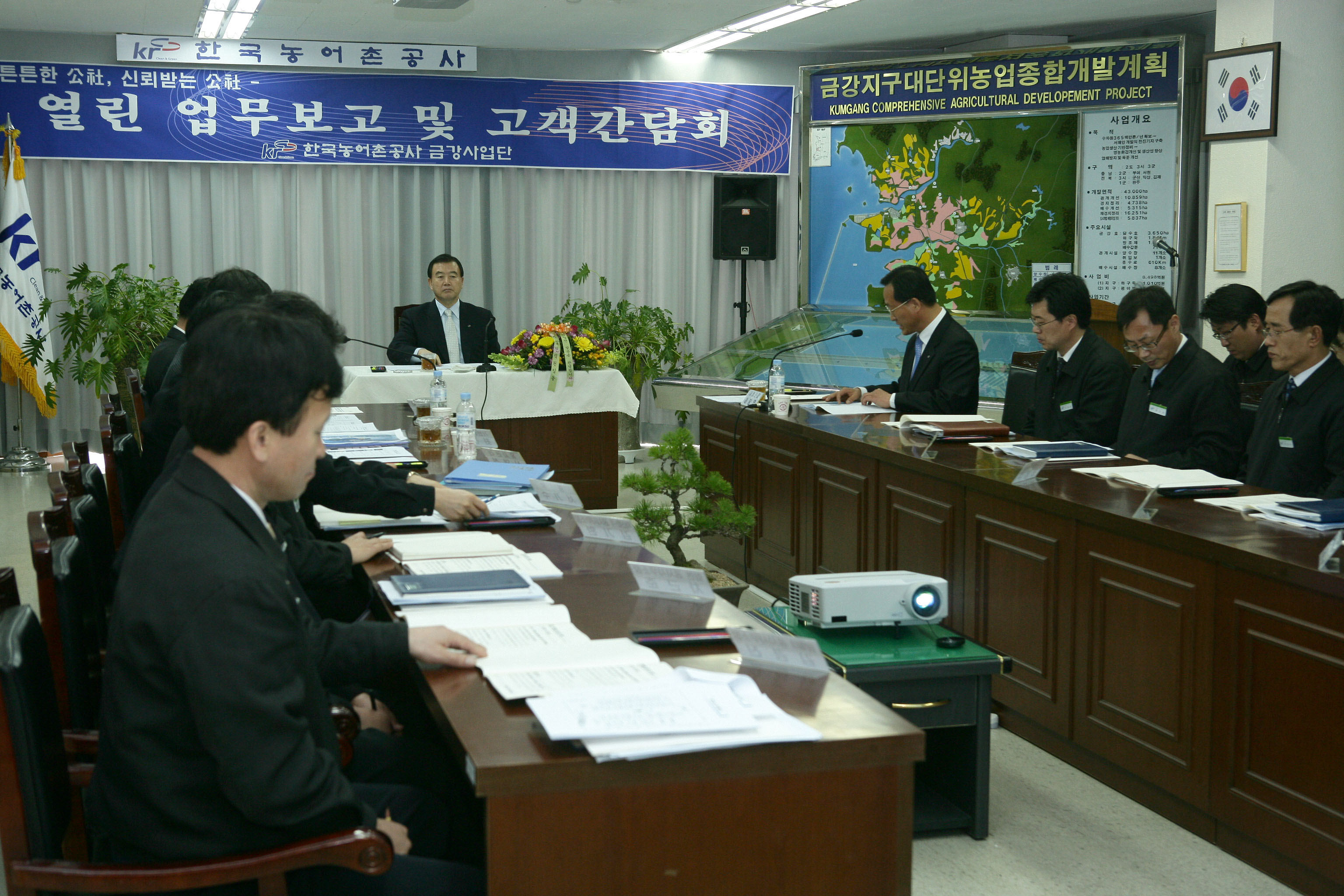 금강사업단 업무보고