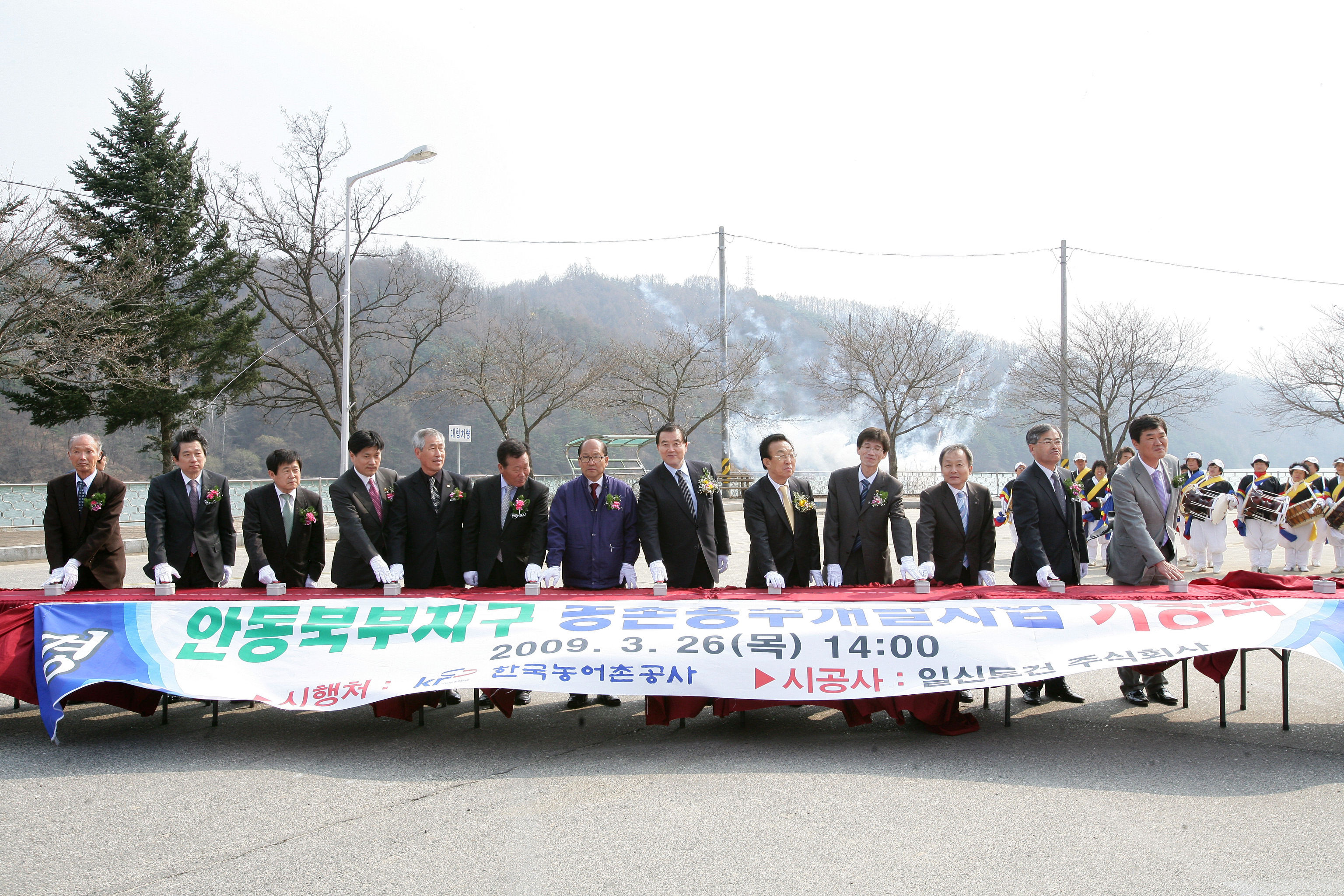 안동북부지구 농촌용수개발사업 기공식