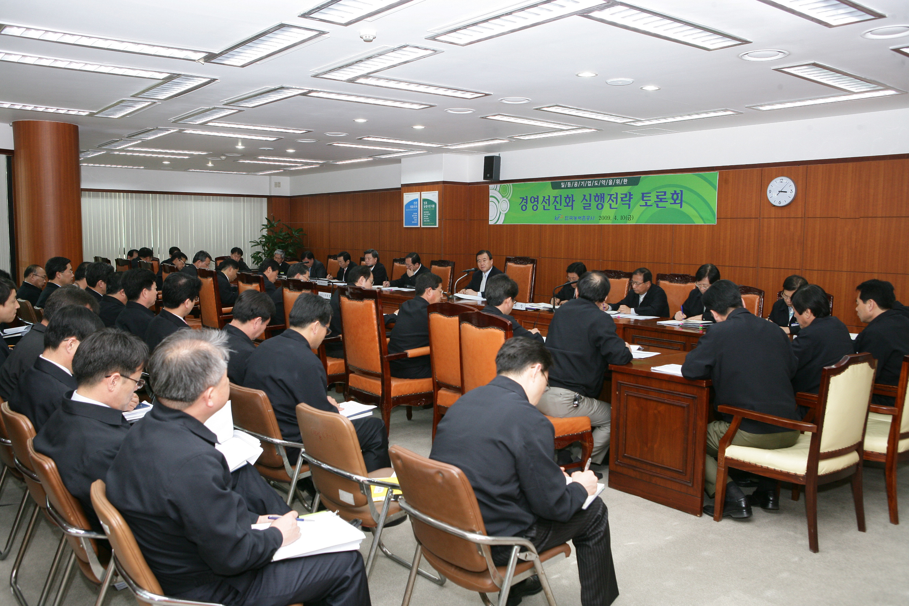 경영선진화 실행전략 토론회