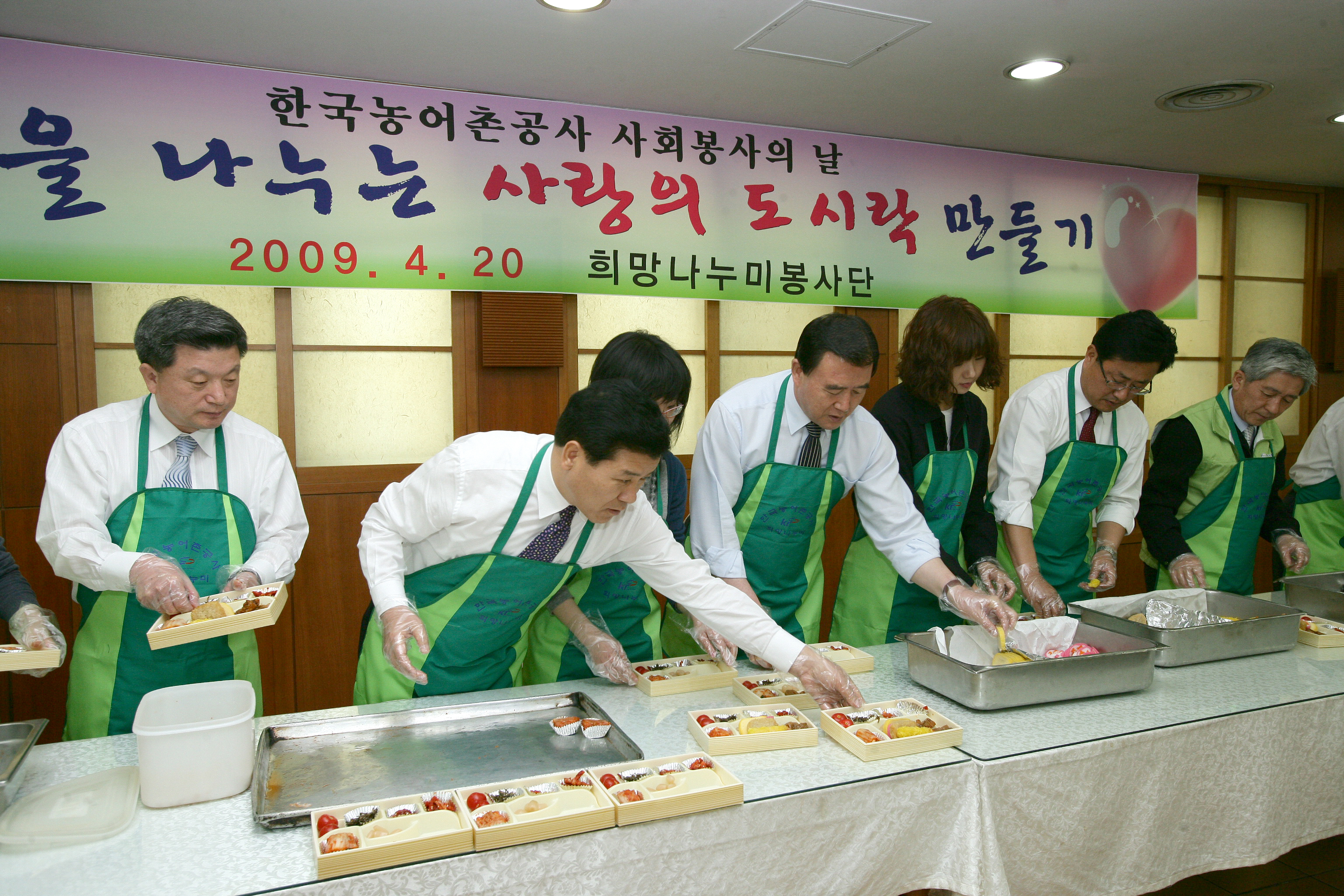사랑의 도시락 만들기