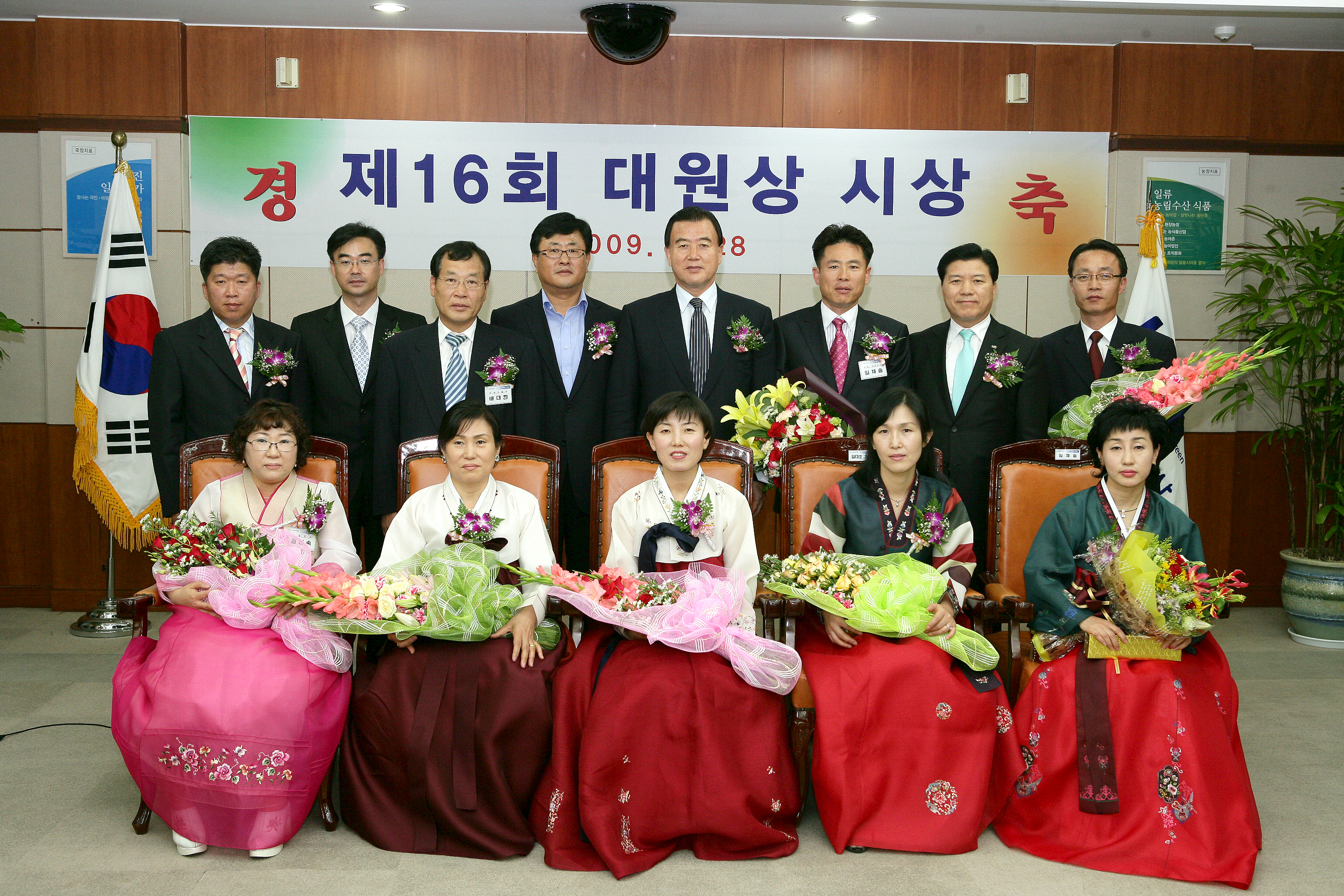 16회 대원상 시상식
