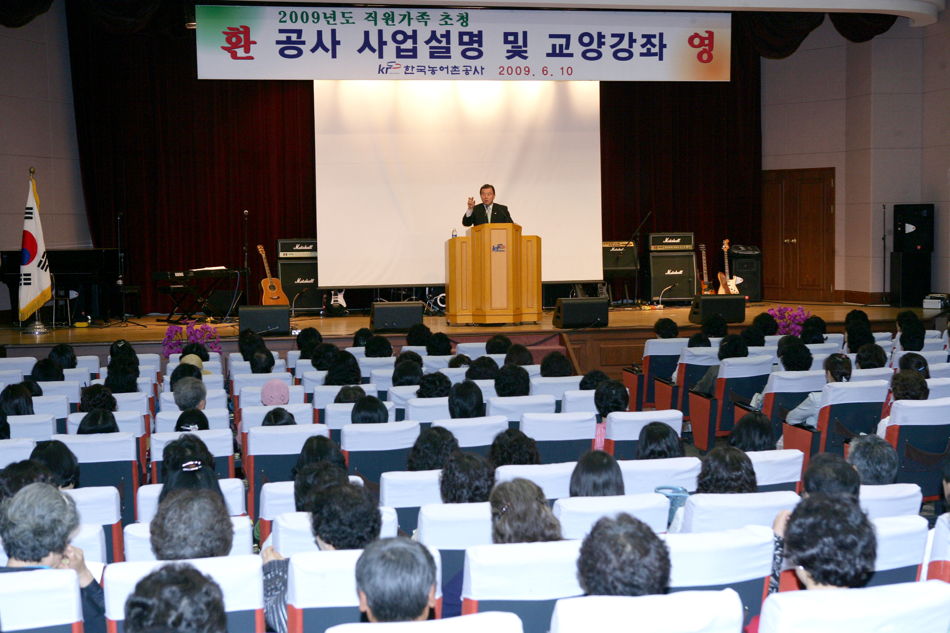 직원부인 초청 교양강좌