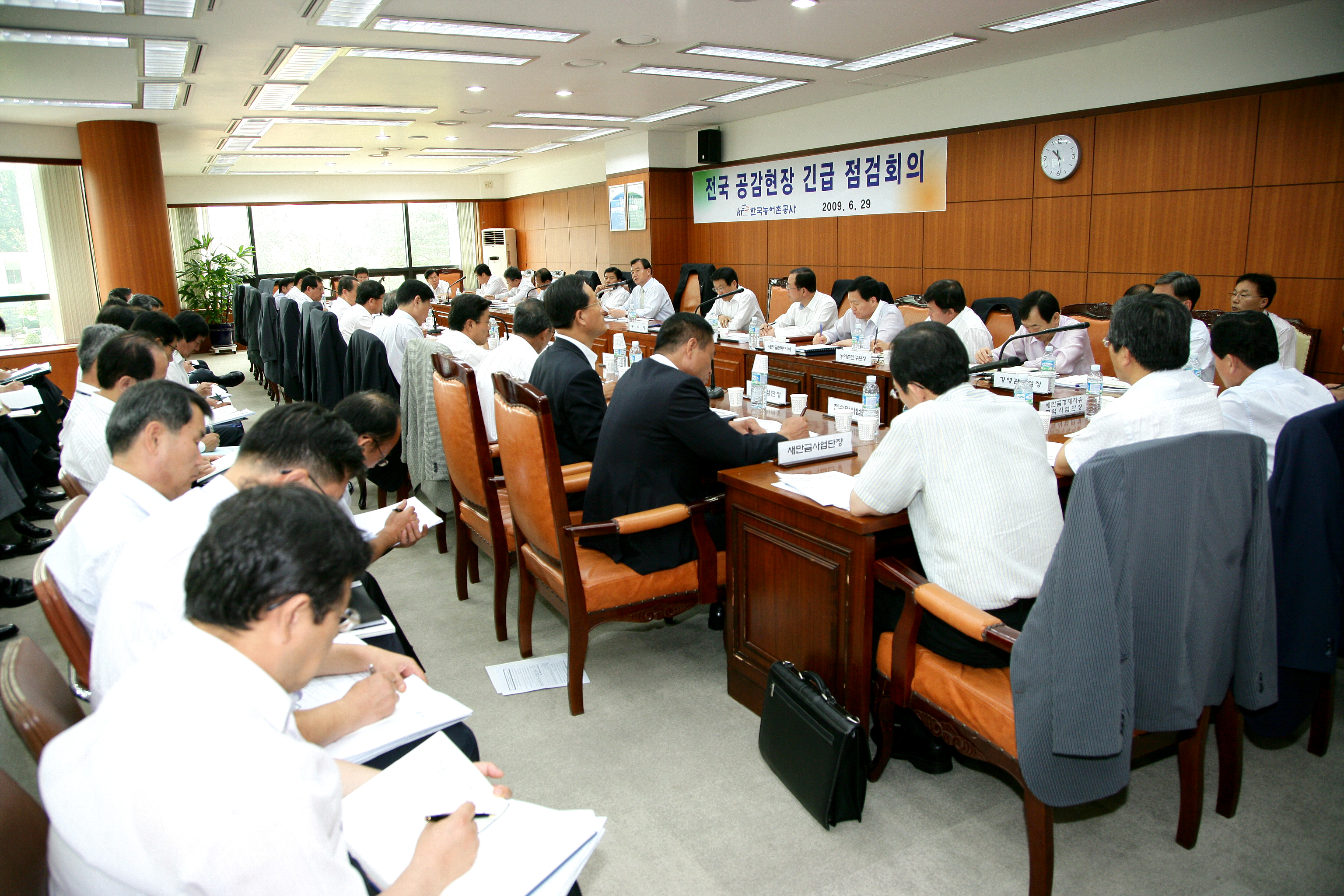 전국 공감현장 긴급 점검회의