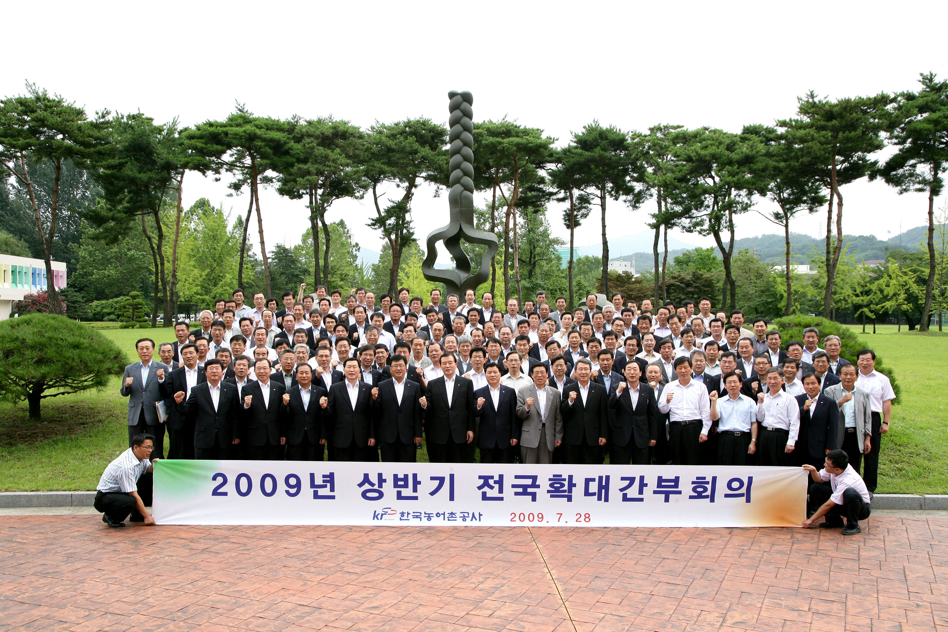 2009 상반기 확대간부회의