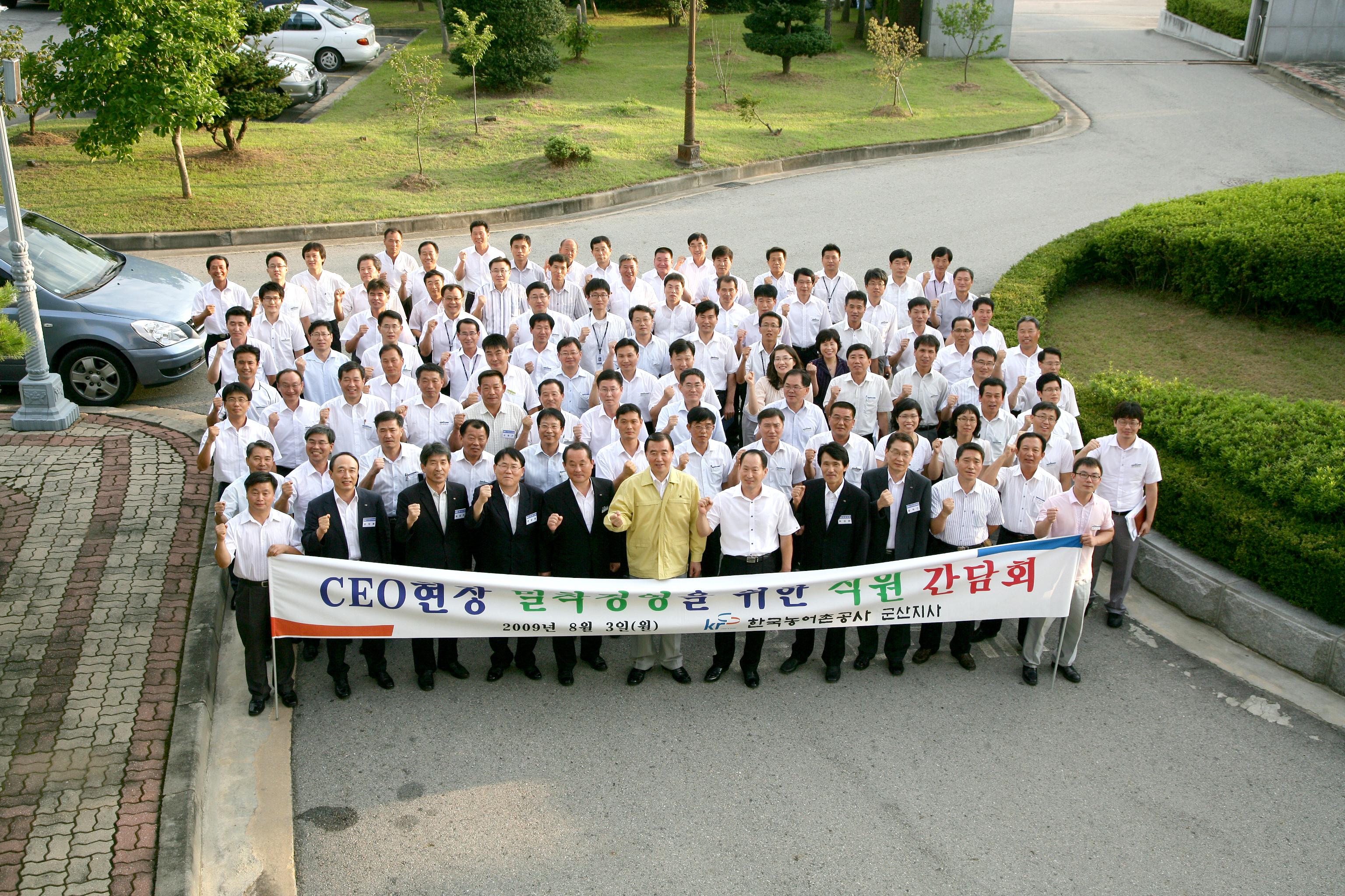 ceo 현장밀착경영