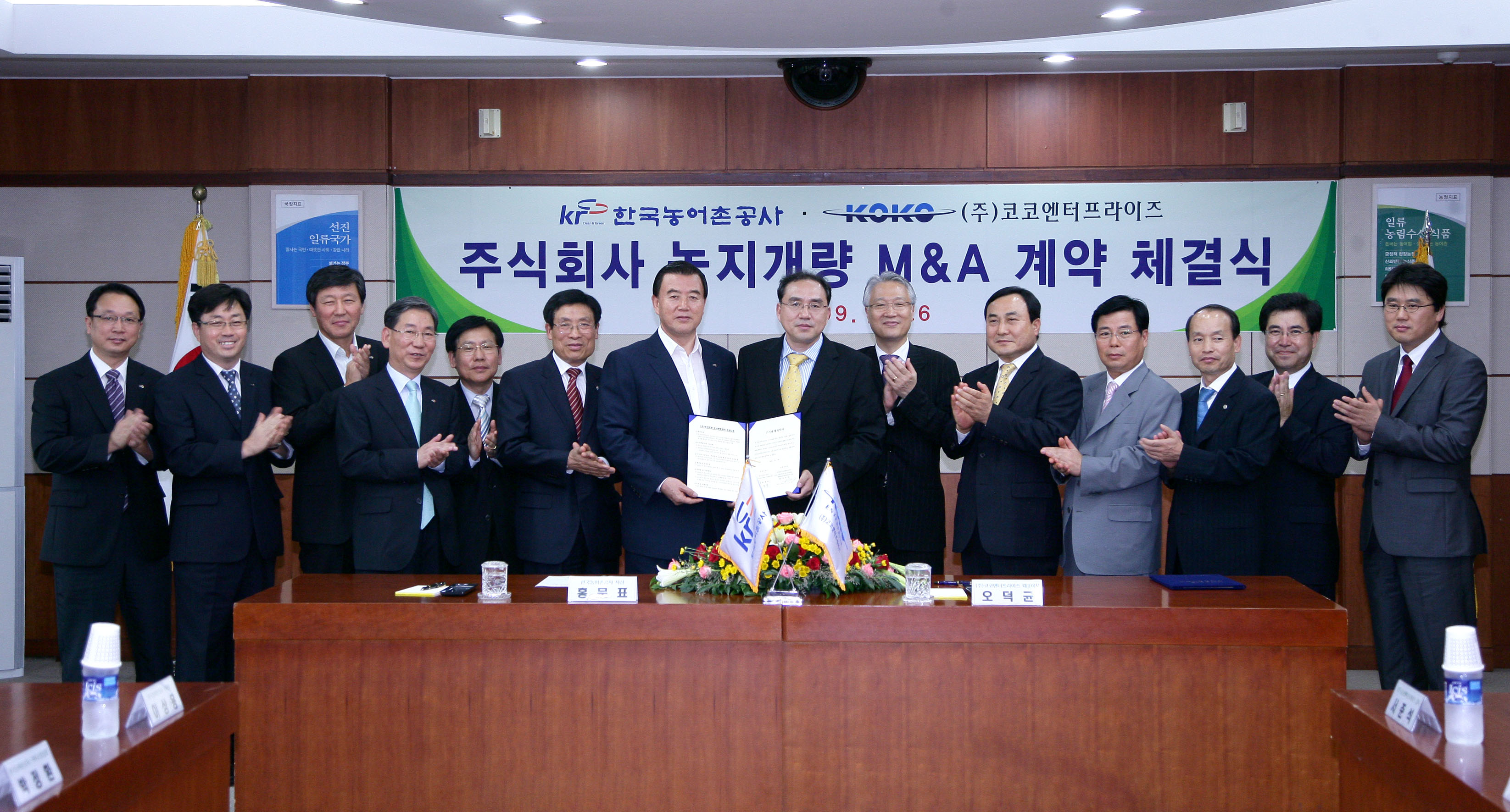 농지개량매각계약 체결