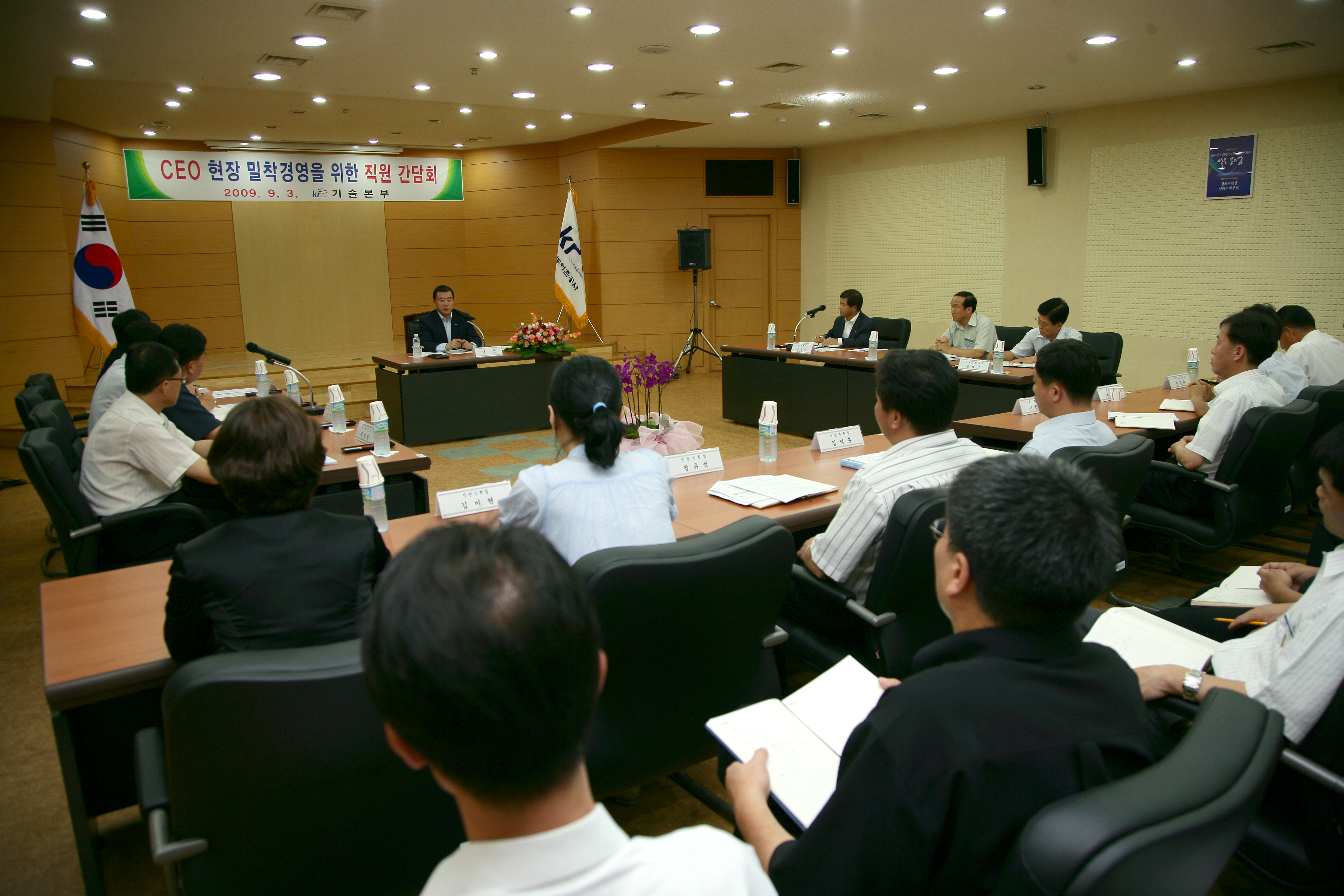 CEO 현장밀착경영