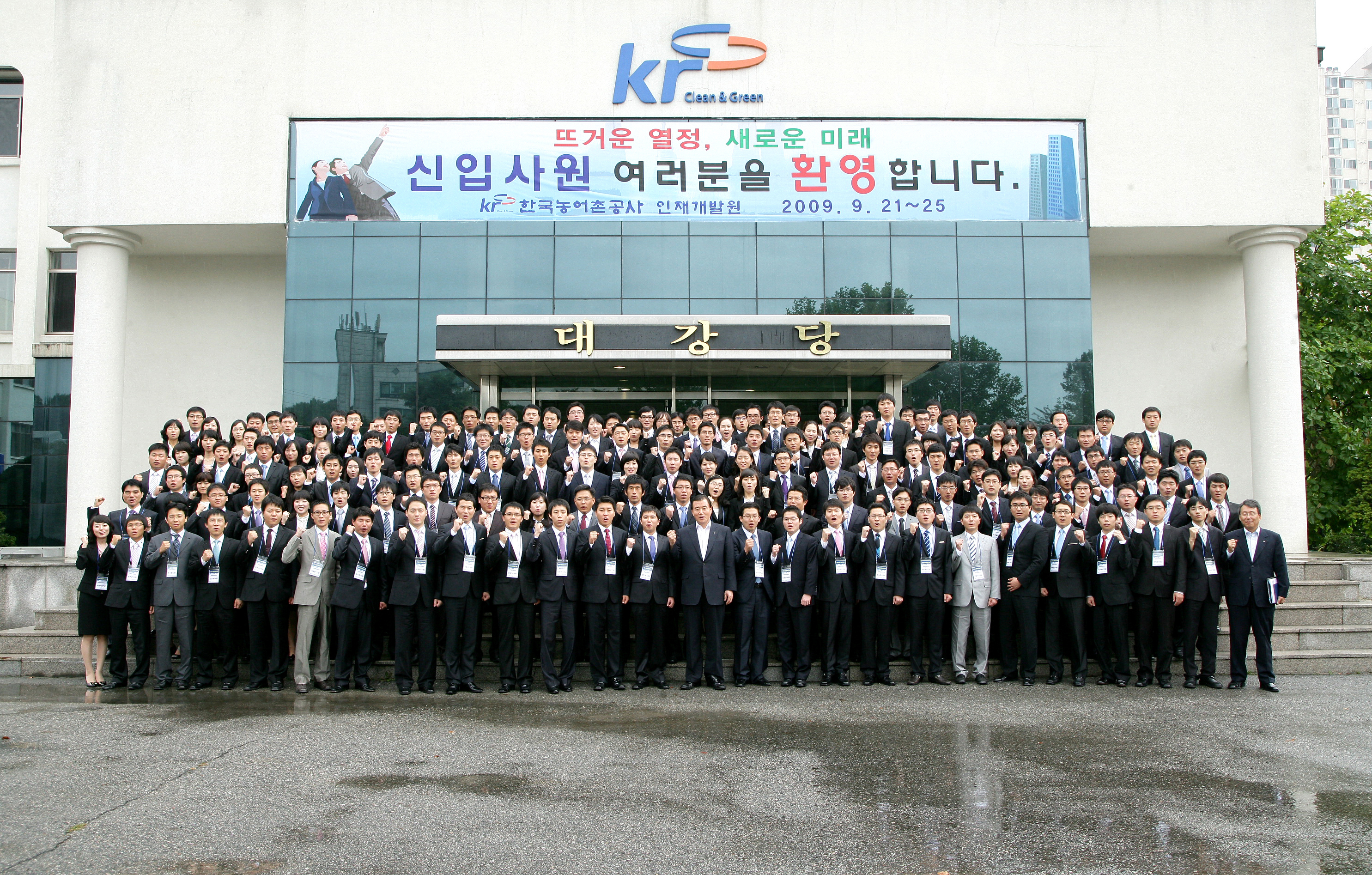 2009 신입사원과의 대화