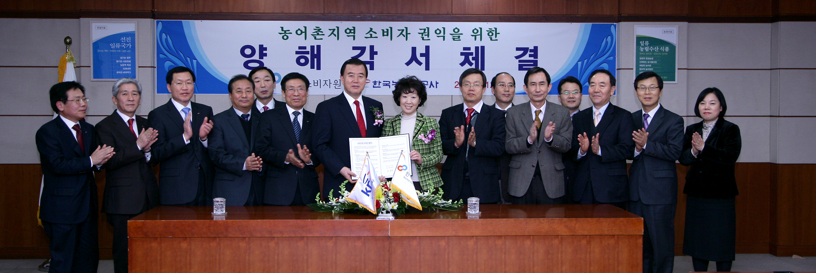 한국소비자원과 mou 체결