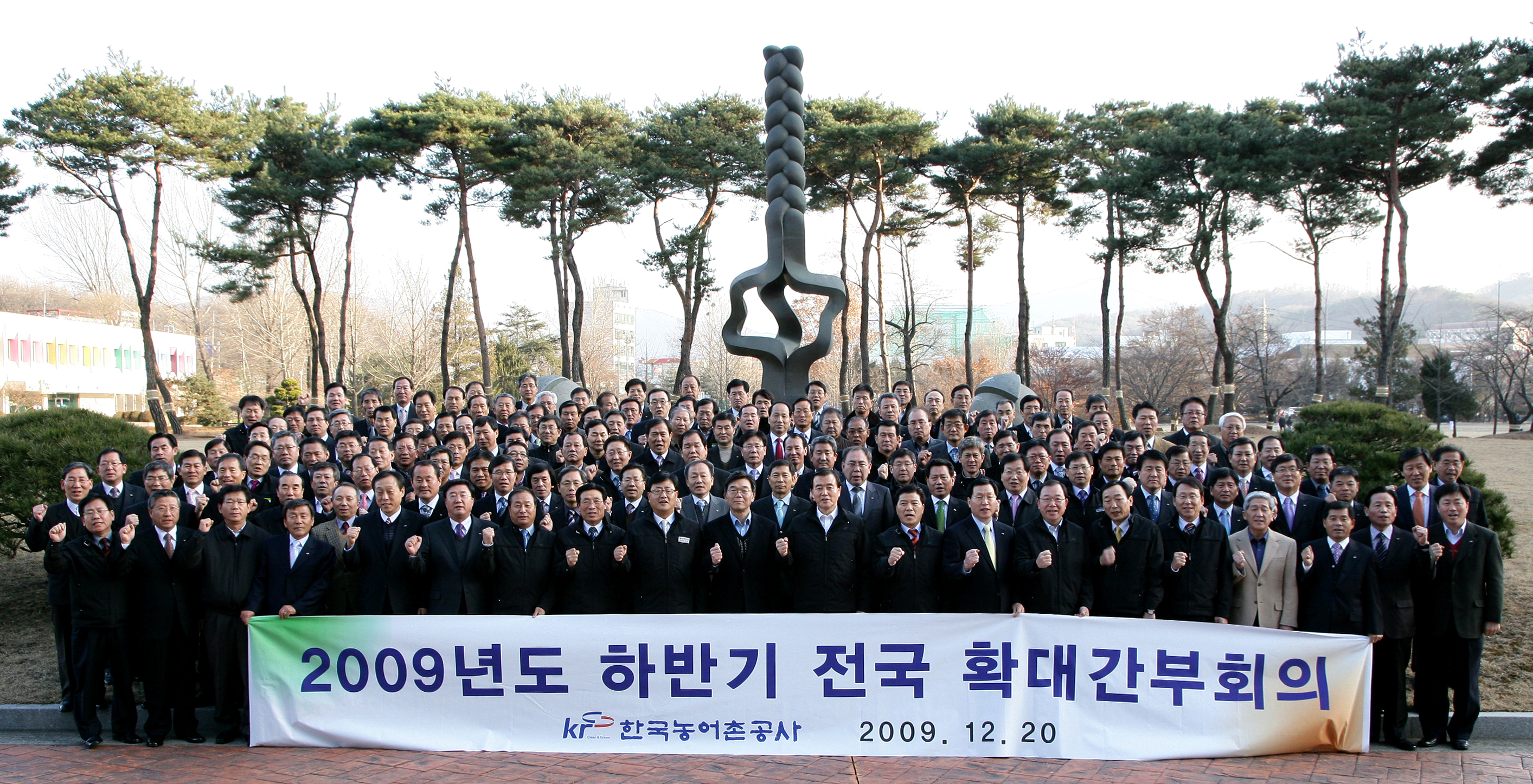 2009 하반기 확대간부회의