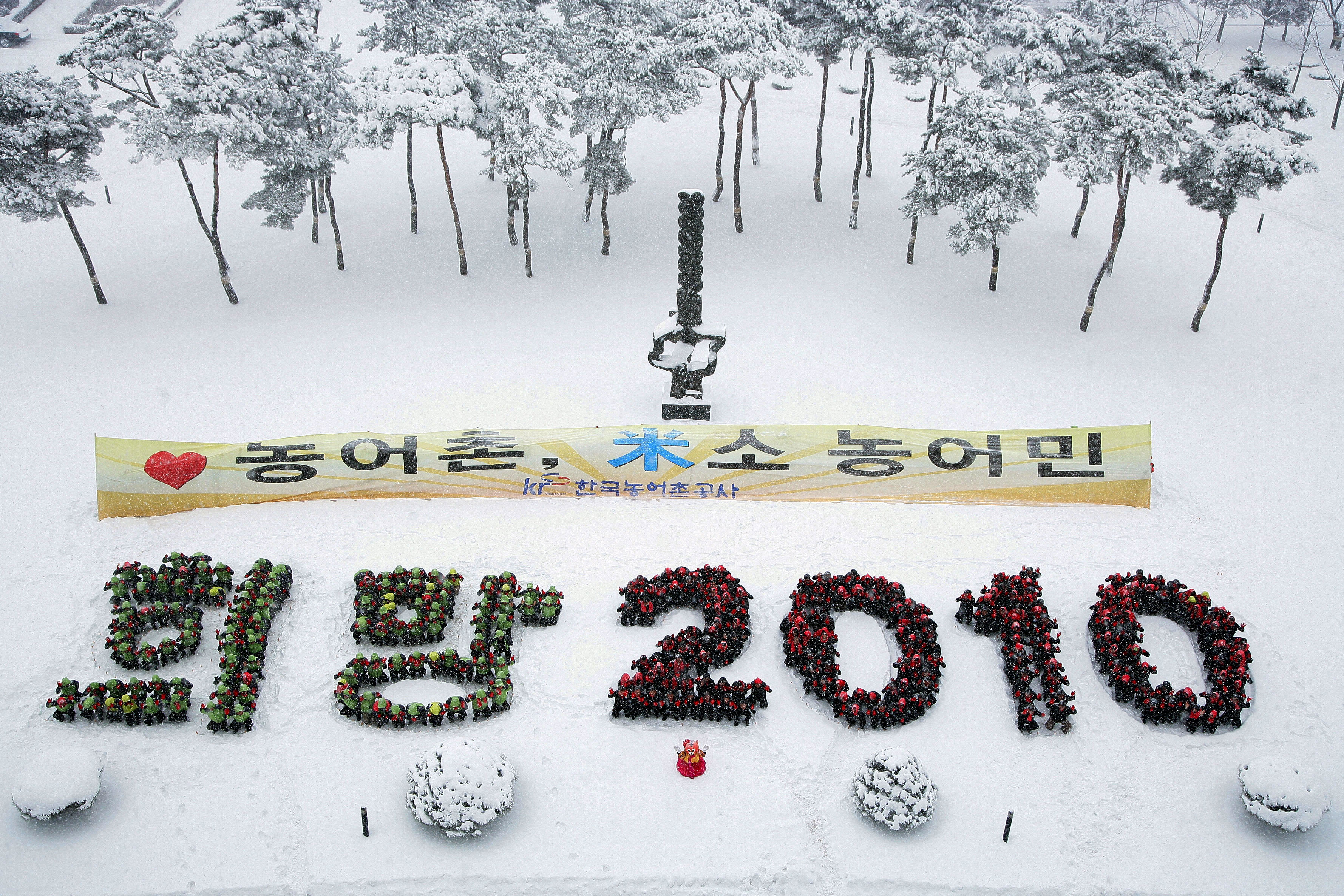 희망 2010 퍼포먼스