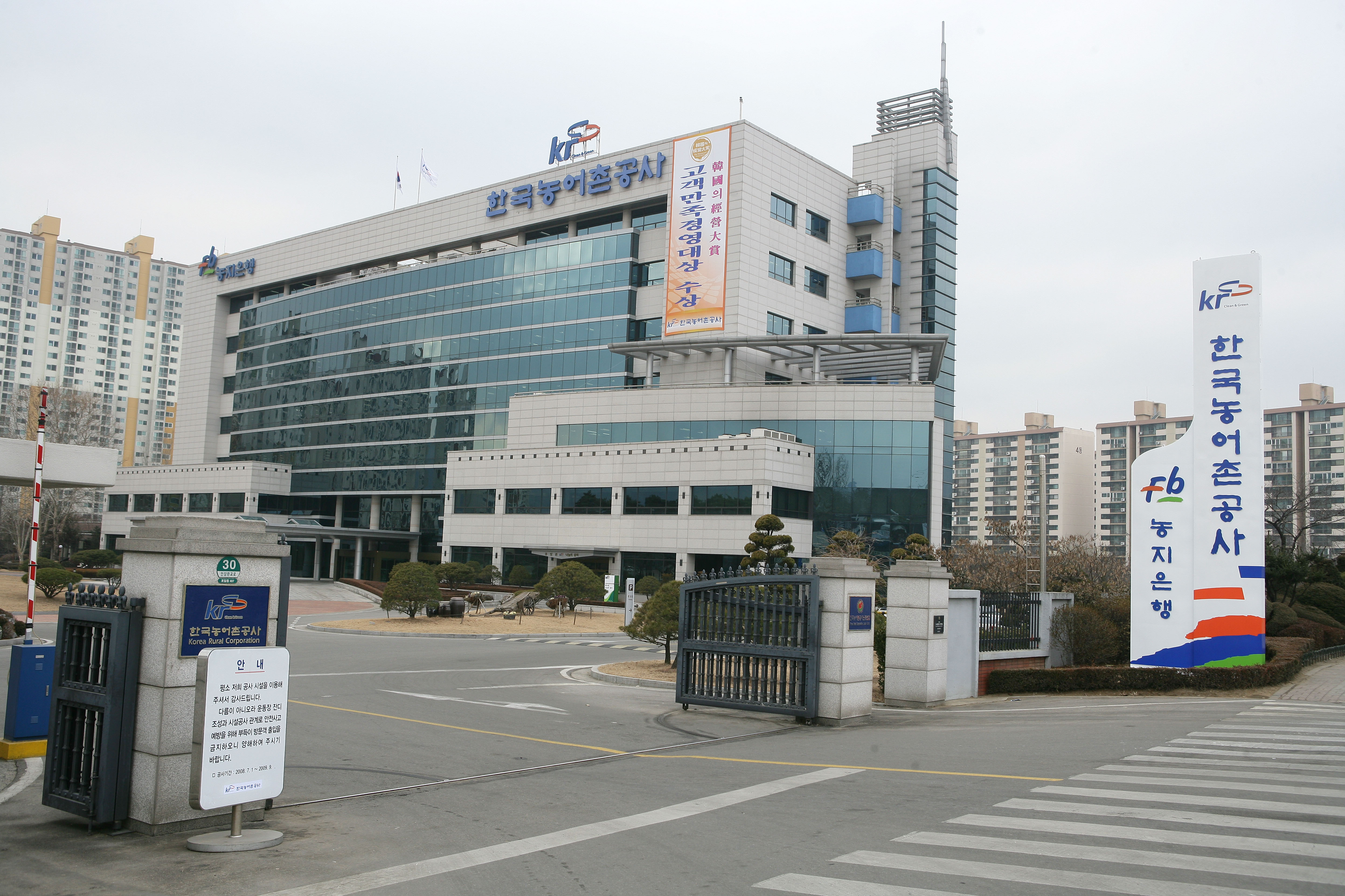 본사전경