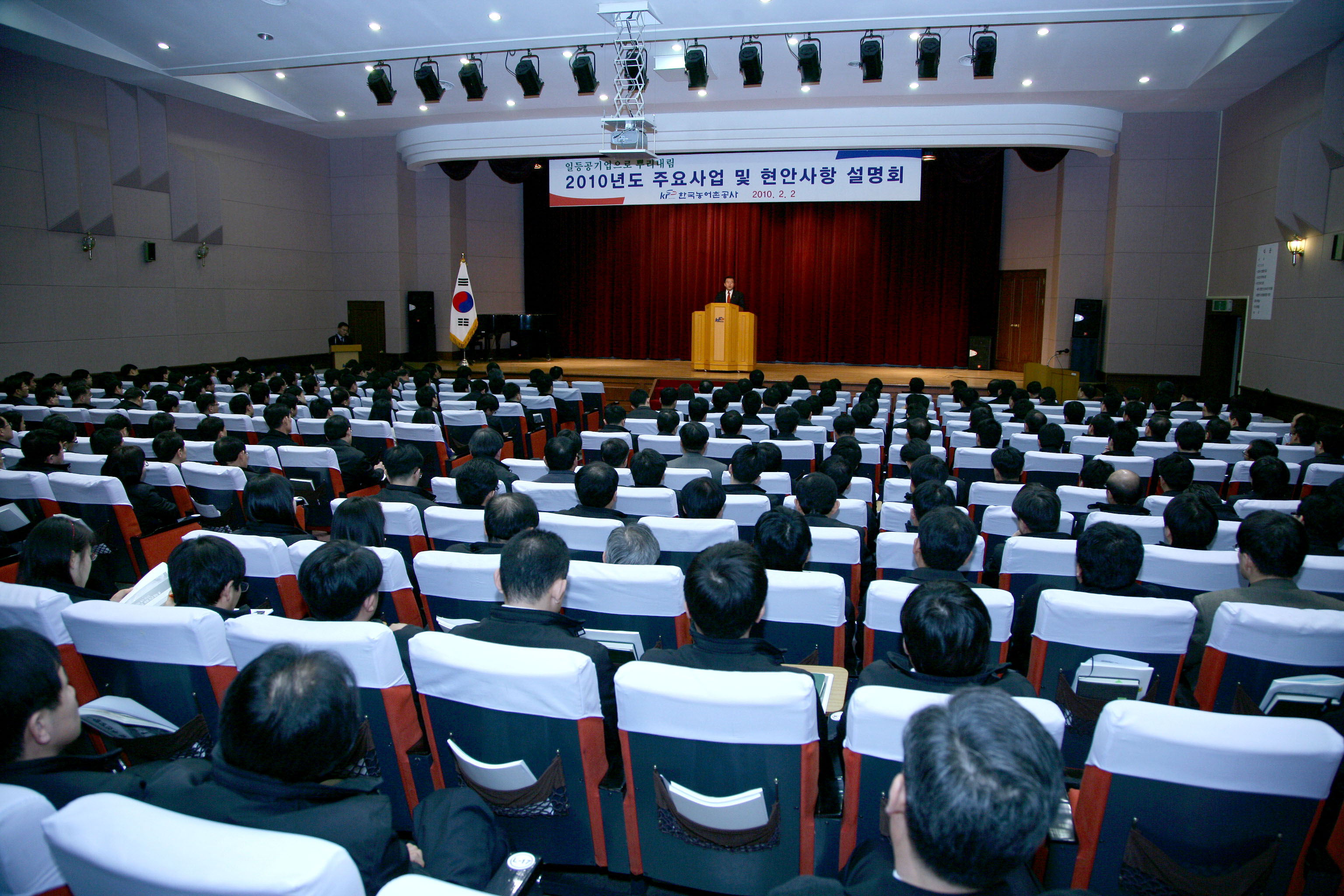 2010 주요사업 및 현안사항 설명회