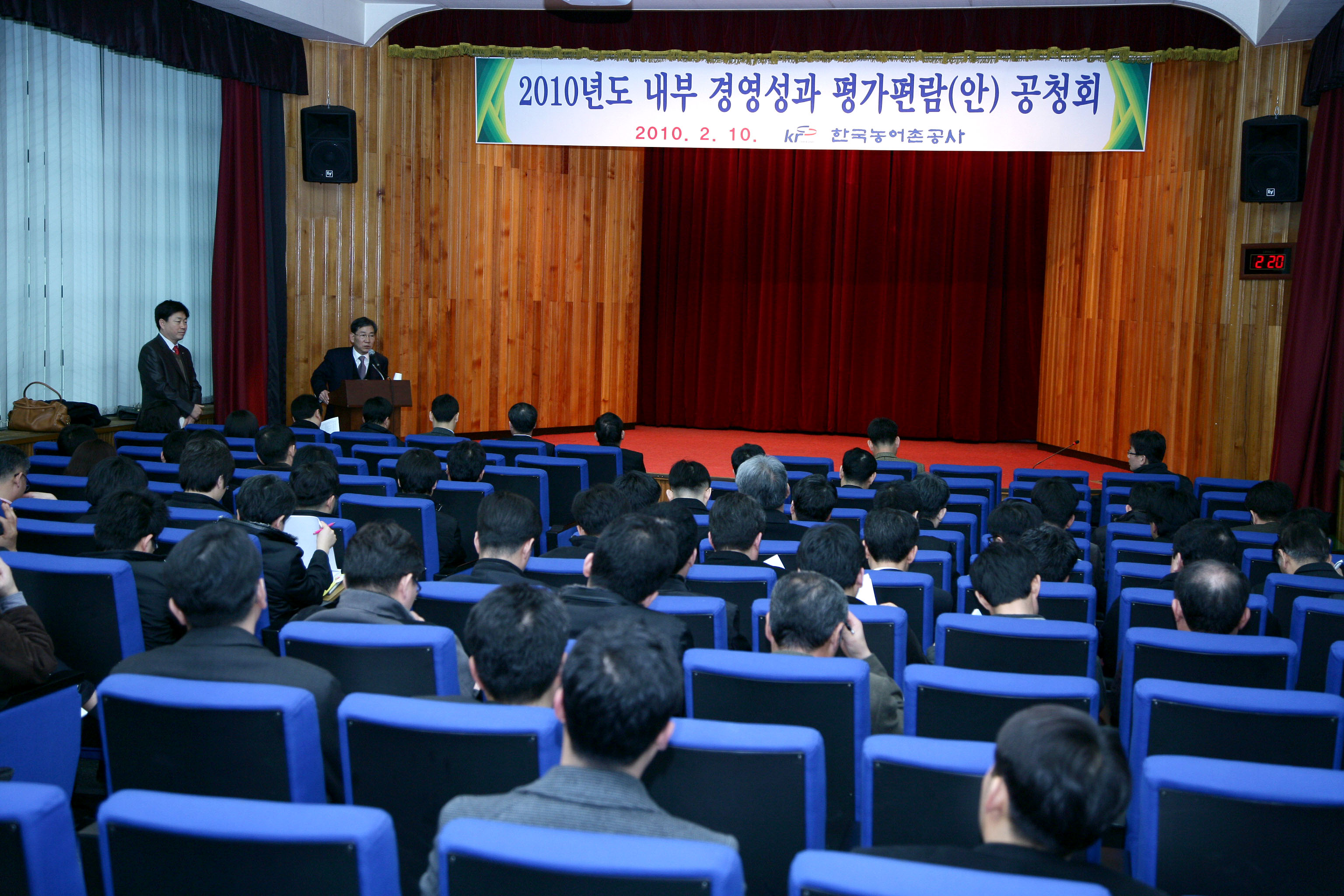 2010 내부평가 편람 공청회