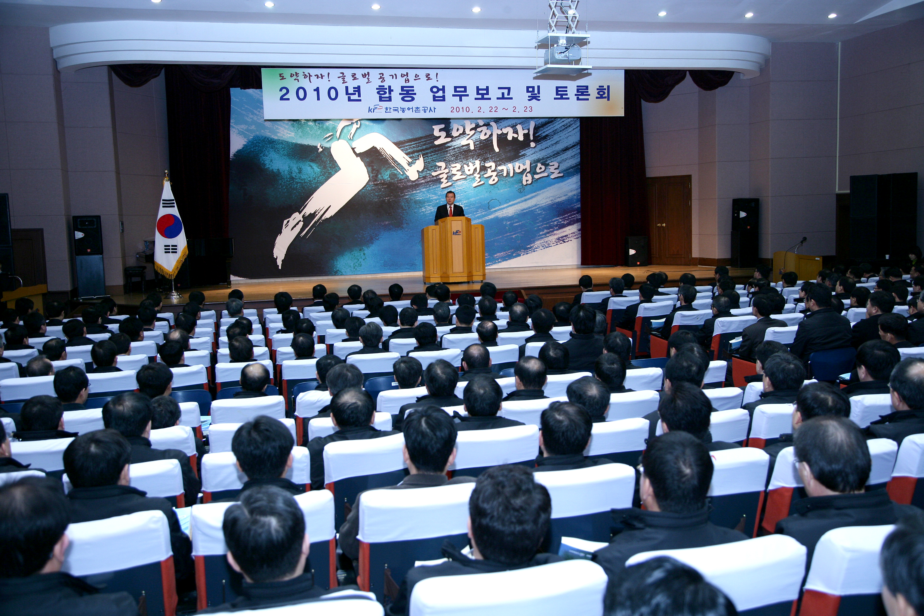 2010년 합동 업무보고 및 토론회